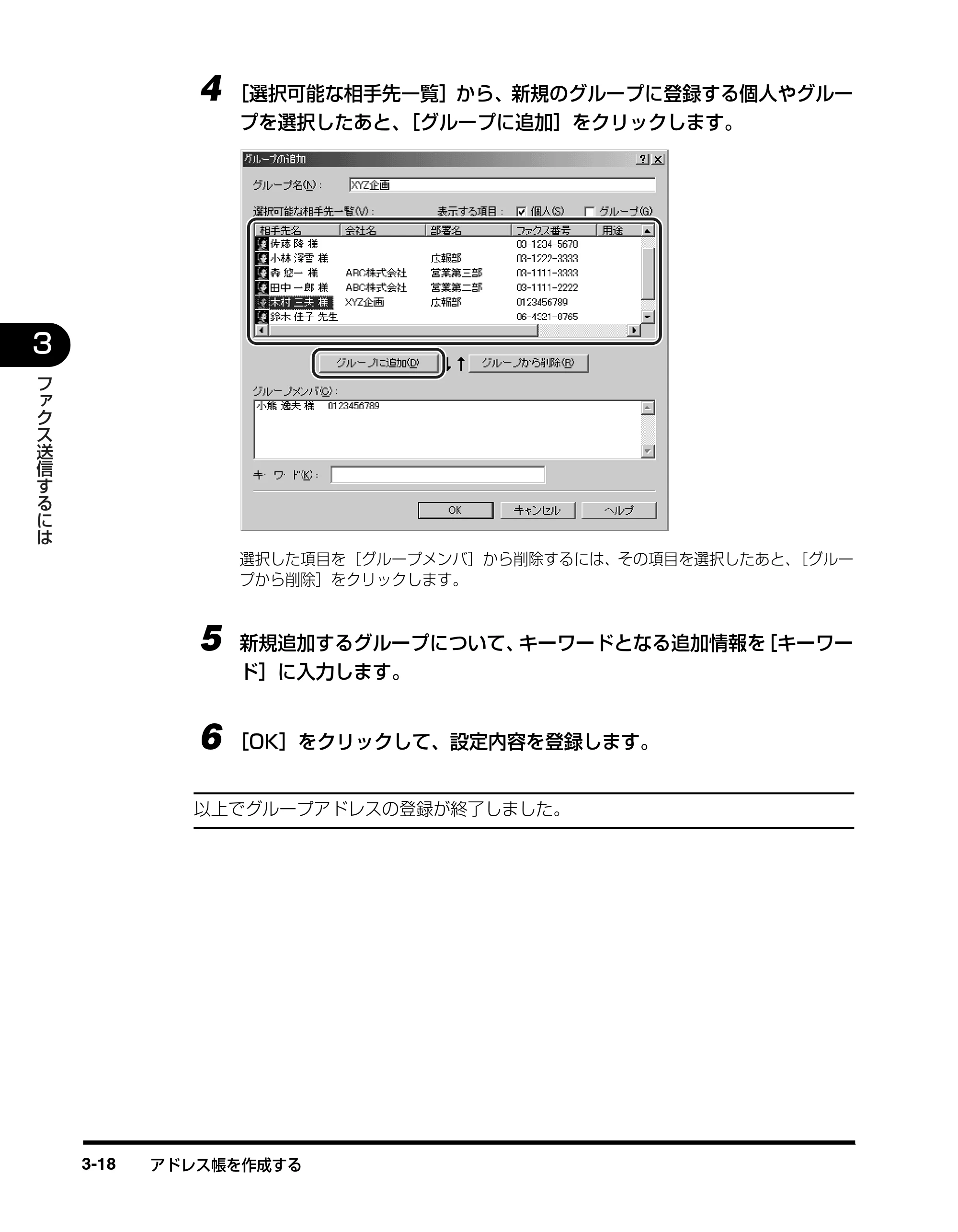 キヤノン D350 ファクスドライバーガイド （PDF形式／3.28Mバイト） — 原本ページ — 63ページ