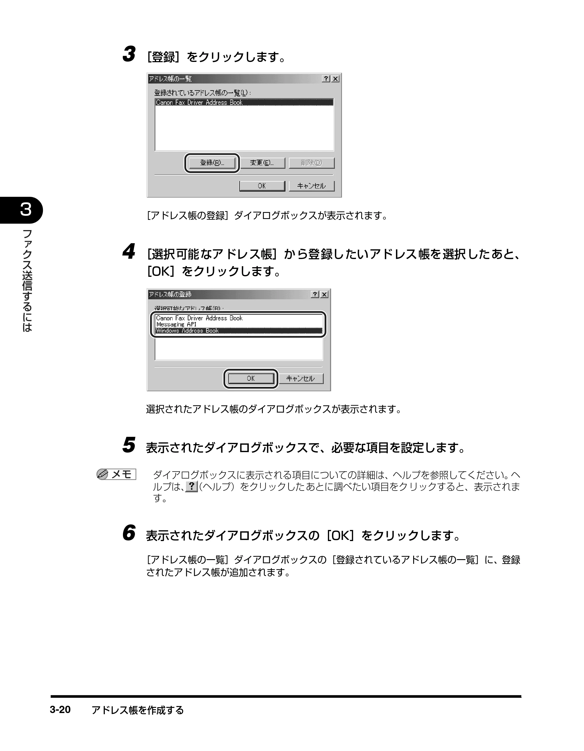 キヤノン D350 ファクスドライバーガイド （PDF形式／3.28Mバイト） — 原本ページ — 65ページ