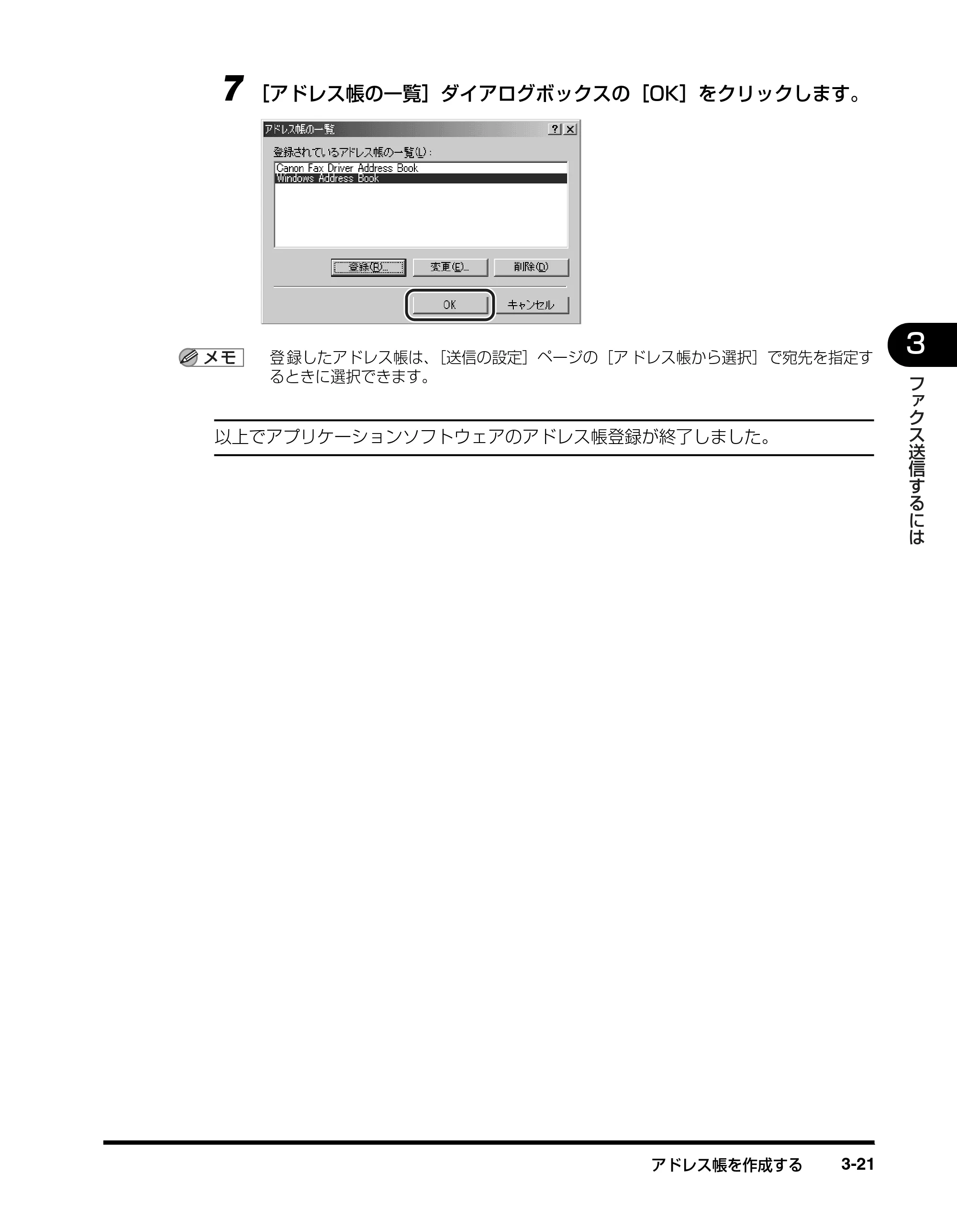 キヤノン D350 ファクスドライバーガイド （PDF形式／3.28Mバイト） — 原本ページ — 66ページ