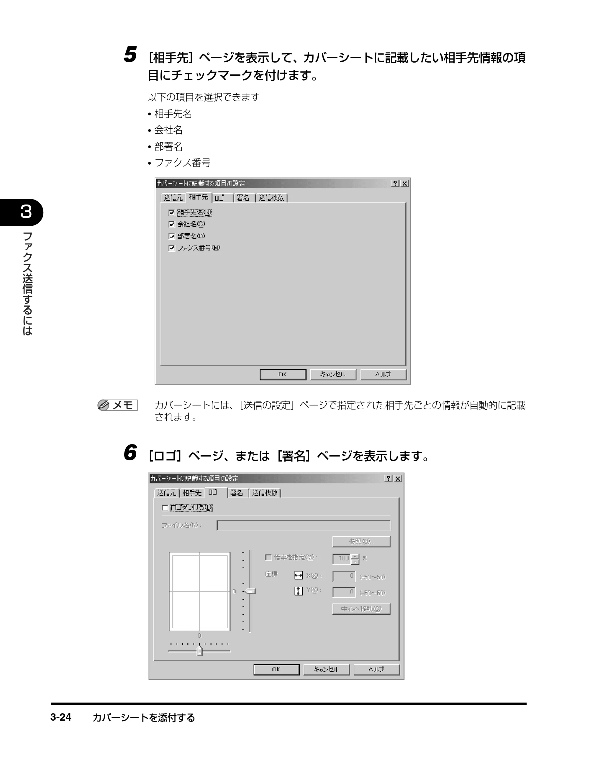 キヤノン D350 ファクスドライバーガイド （PDF形式／3.28Mバイト） — 原本ページ — 69ページ