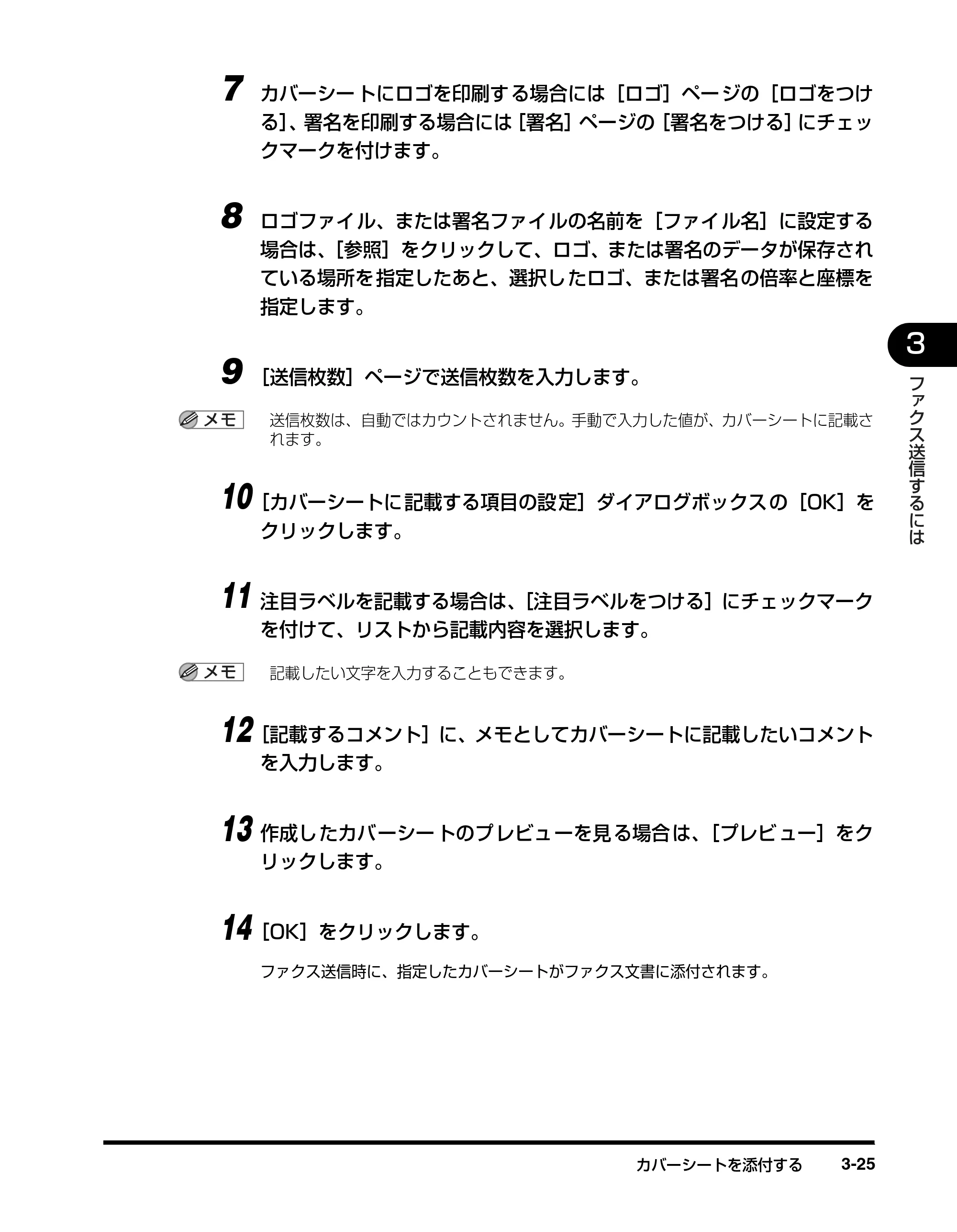 キヤノン D350 ファクスドライバーガイド （PDF形式／3.28Mバイト） — 原本ページ — 70ページ