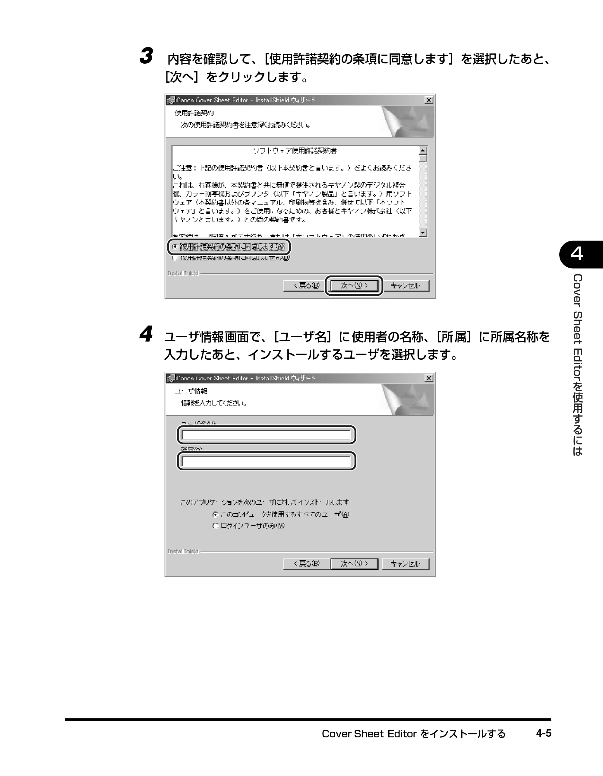キヤノン D350 ファクスドライバーガイド （PDF形式／3.28Mバイト） — 原本ページ — 78ページ