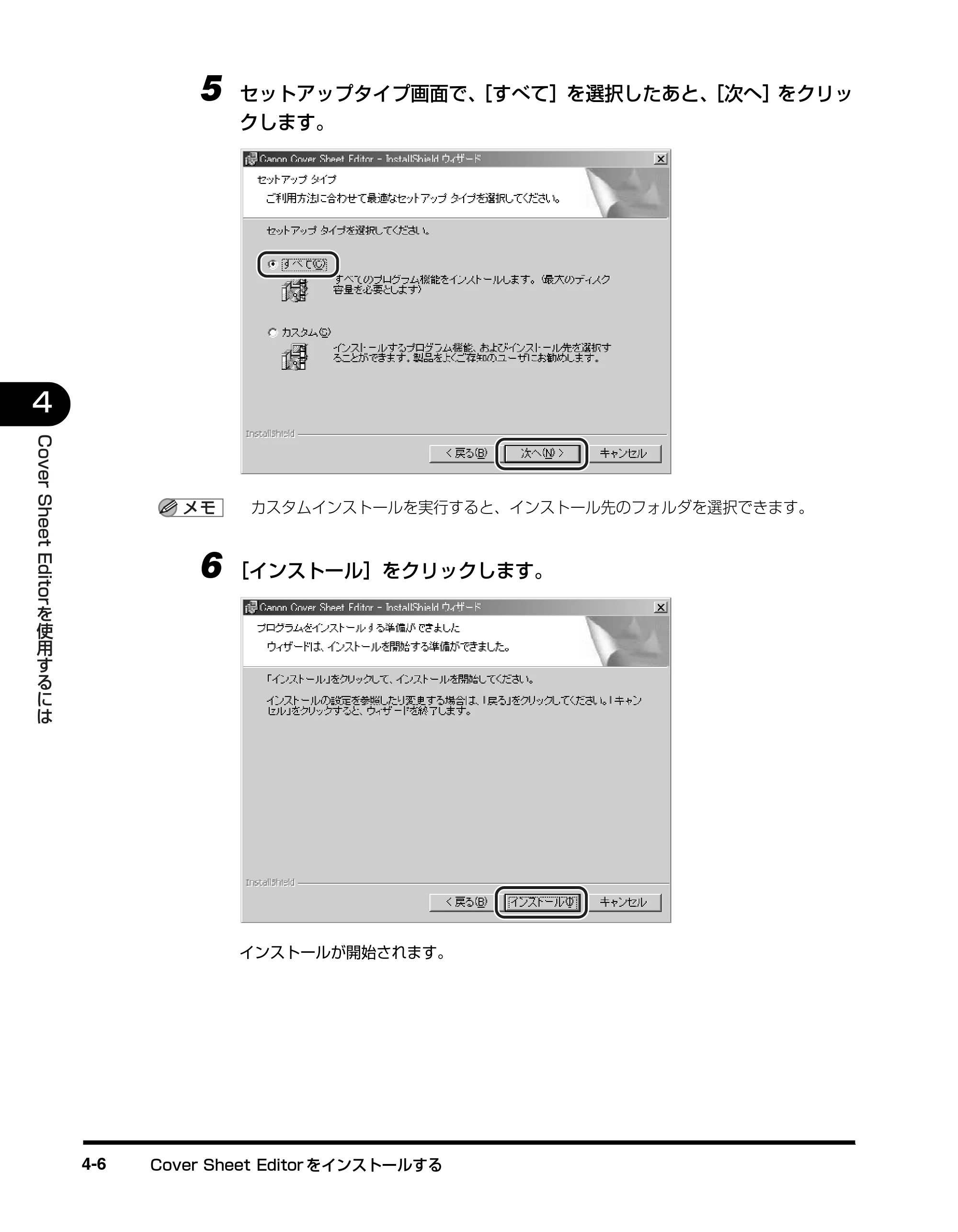 キヤノン D350 ファクスドライバーガイド （PDF形式／3.28Mバイト） — 原本ページ — 79ページ