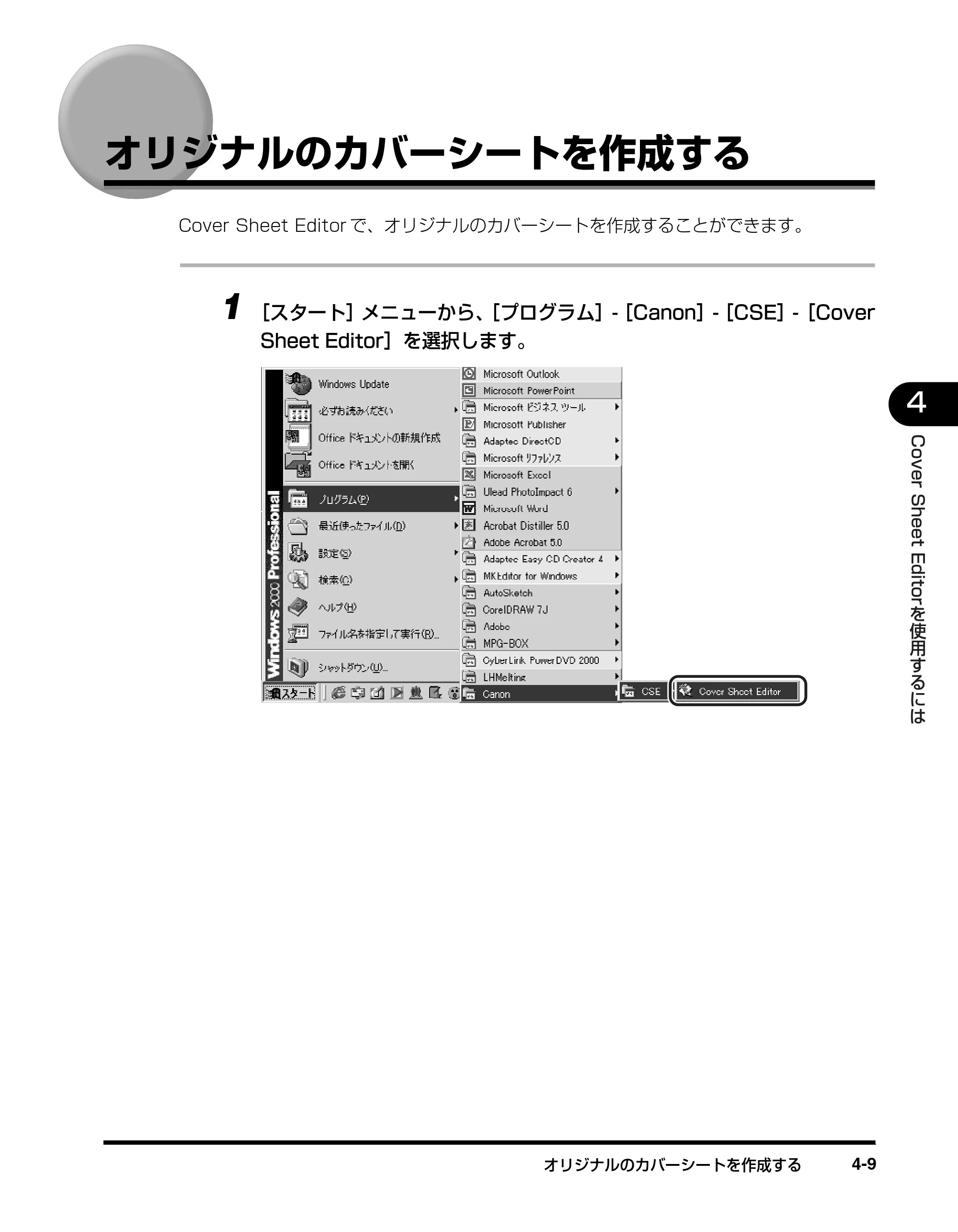 キヤノン D350 ファクスドライバーガイド （PDF形式／3.28Mバイト） — オリジナルのカバーシートを作成する — 原本ページ — 82ページ