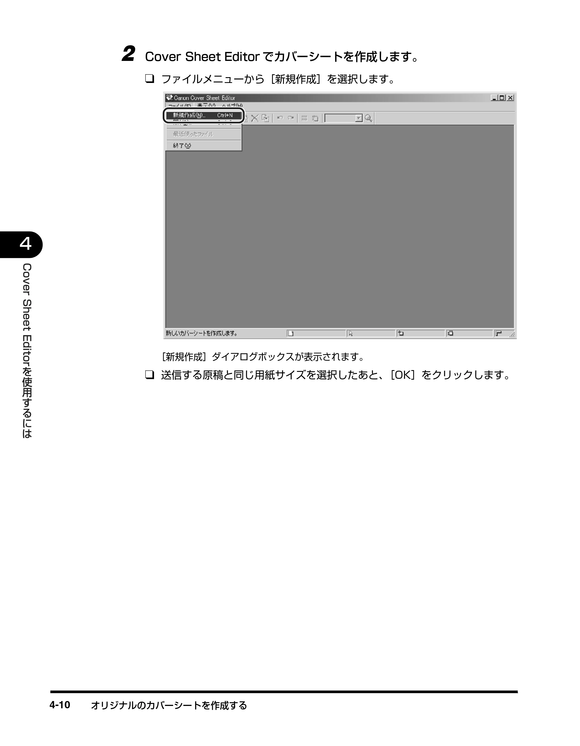 キヤノン D350 ファクスドライバーガイド （PDF形式／3.28Mバイト） — 原本ページ — 83ページ