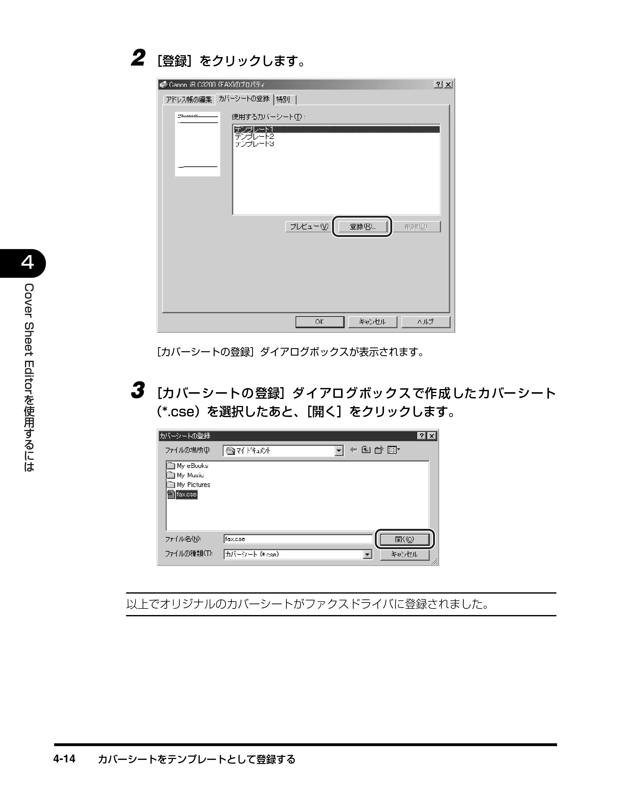 キヤノン D350 ファクスドライバーガイド （PDF形式／3.28Mバイト） — 原本ページ — 87ページ