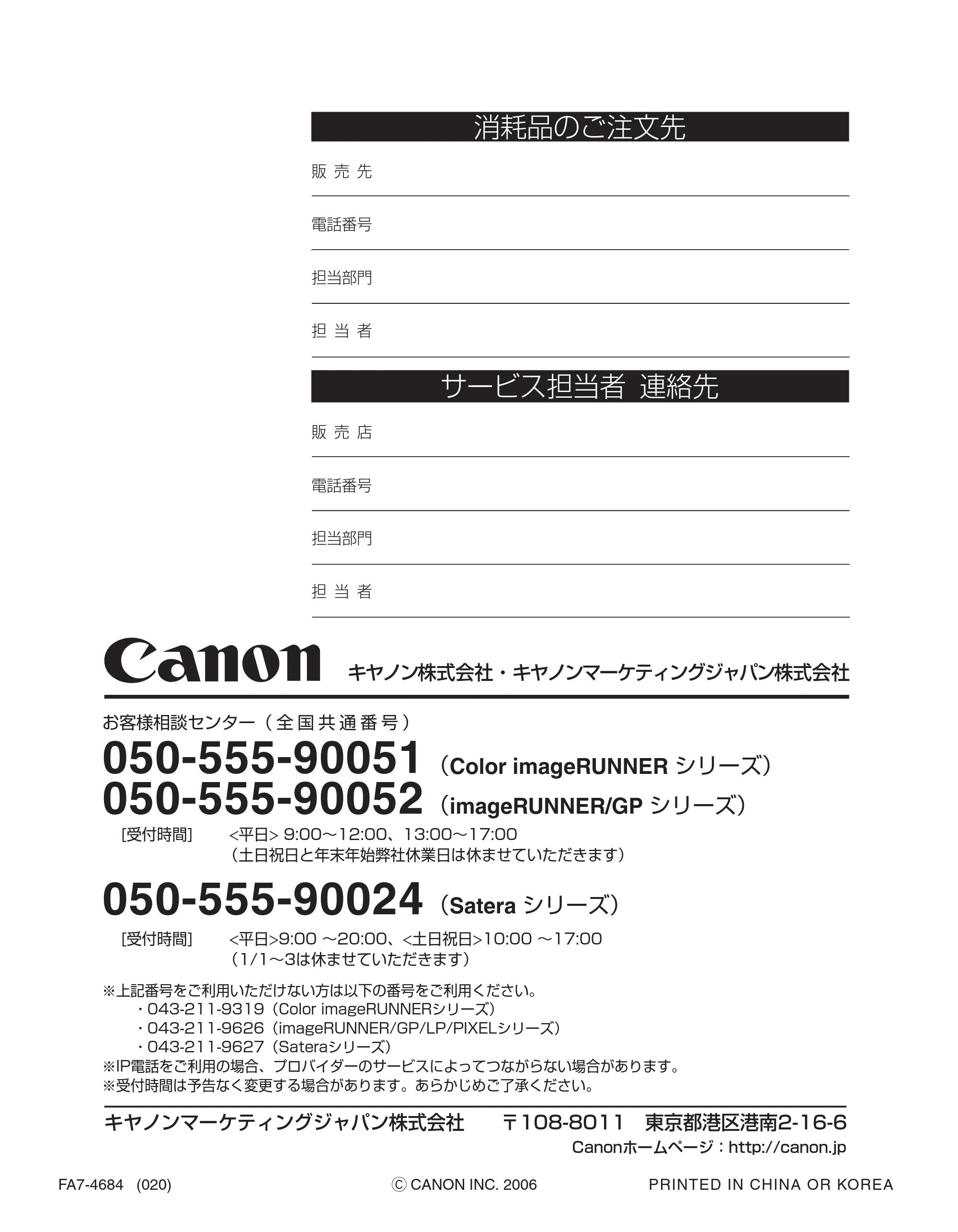 キヤノン D350 ファクスドライバーガイド （PDF形式／3.28Mバイト） — 原本ページ — 96ページ