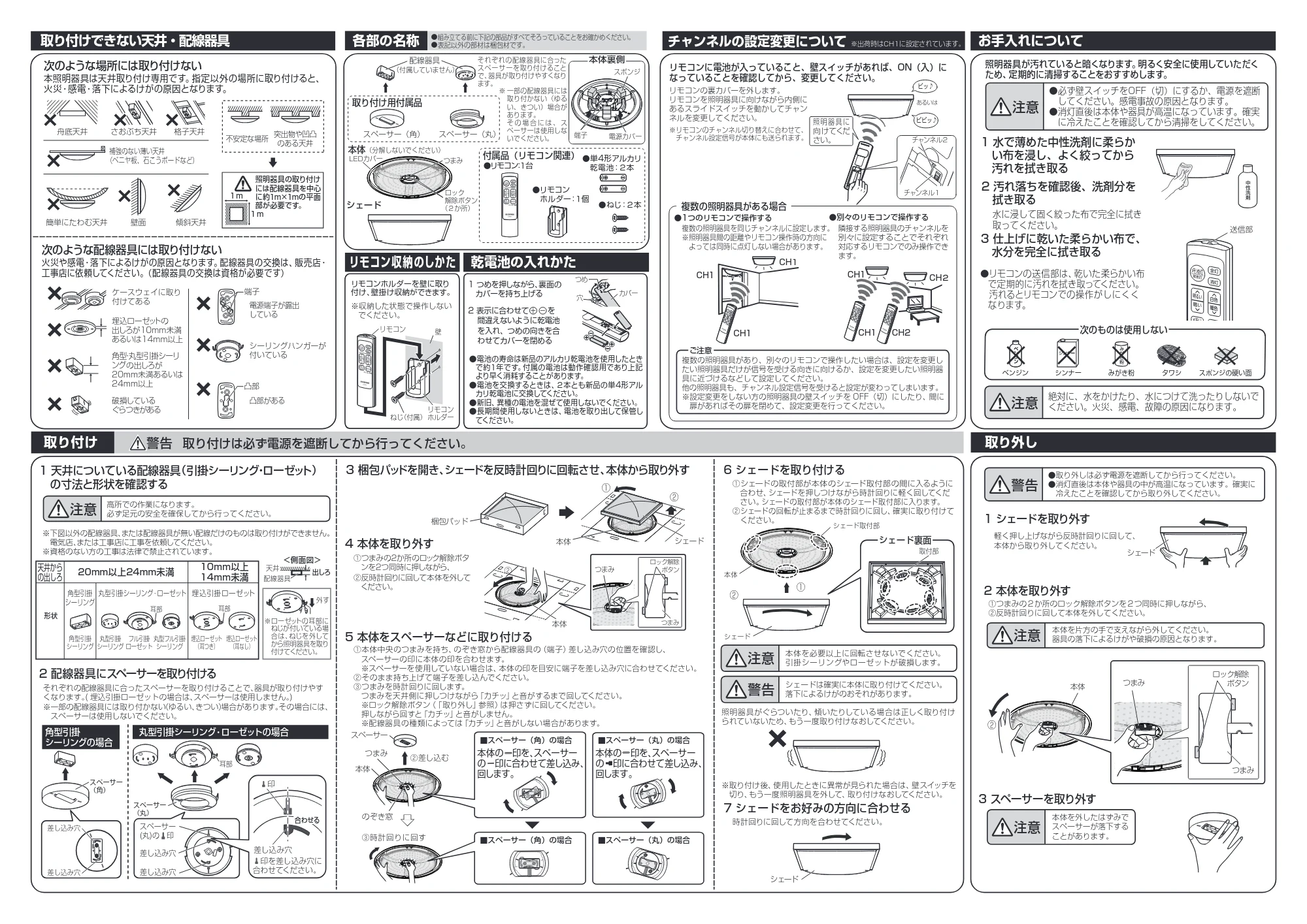 アイリスオーヤマ CL12DL-5 取扱説明書 — 原本ページ — 2ページ