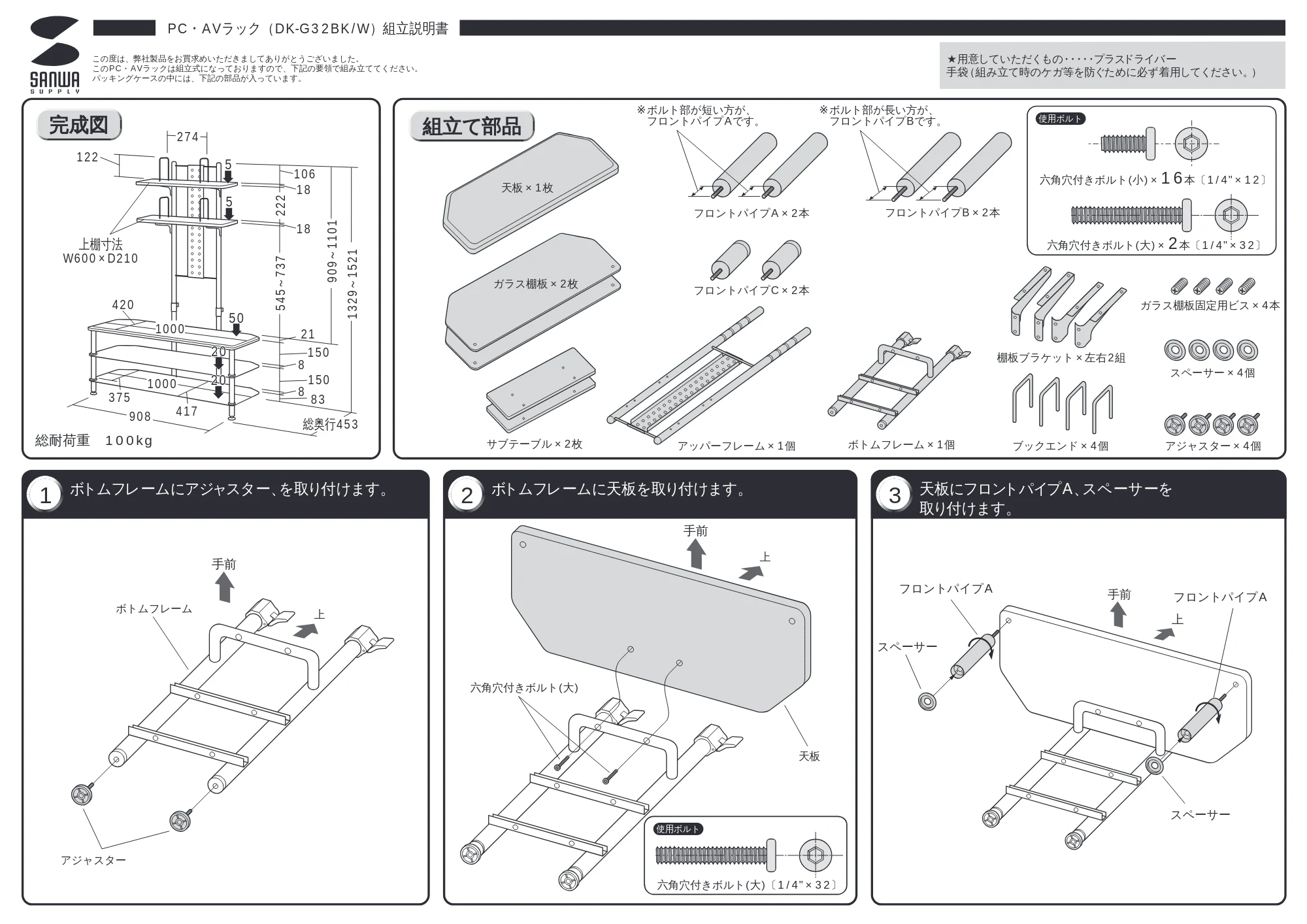 サンワサプライ DK-G32W / DK-G32BK 取扱説明書 — 原本ページ — 1ページ