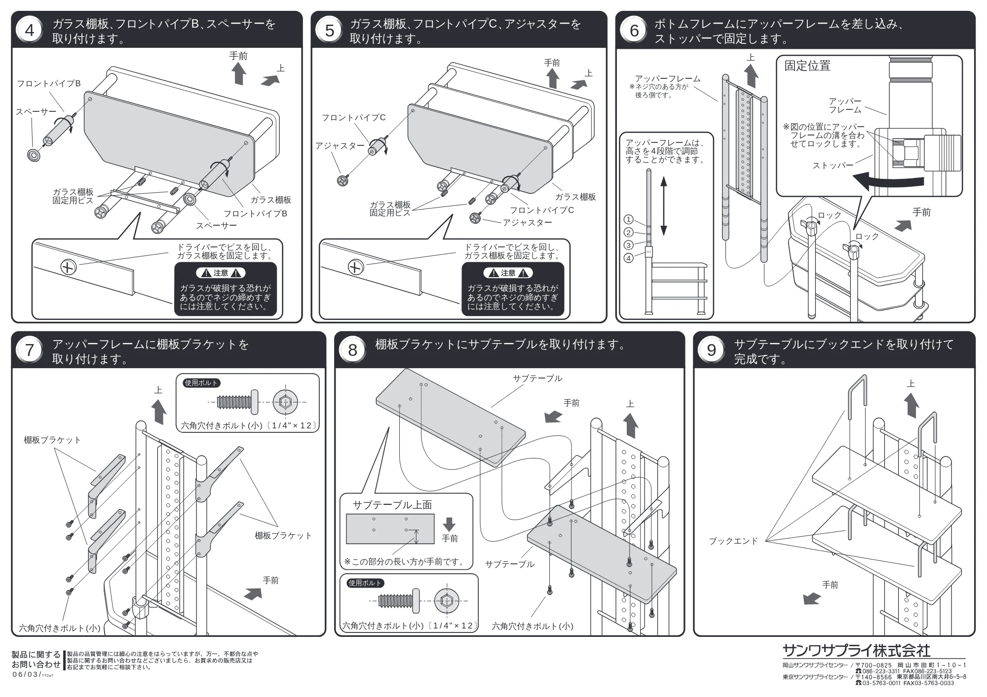 サンワサプライ DK-G32W / DK-G32BK 取扱説明書 — 原本ページ — 2ページ