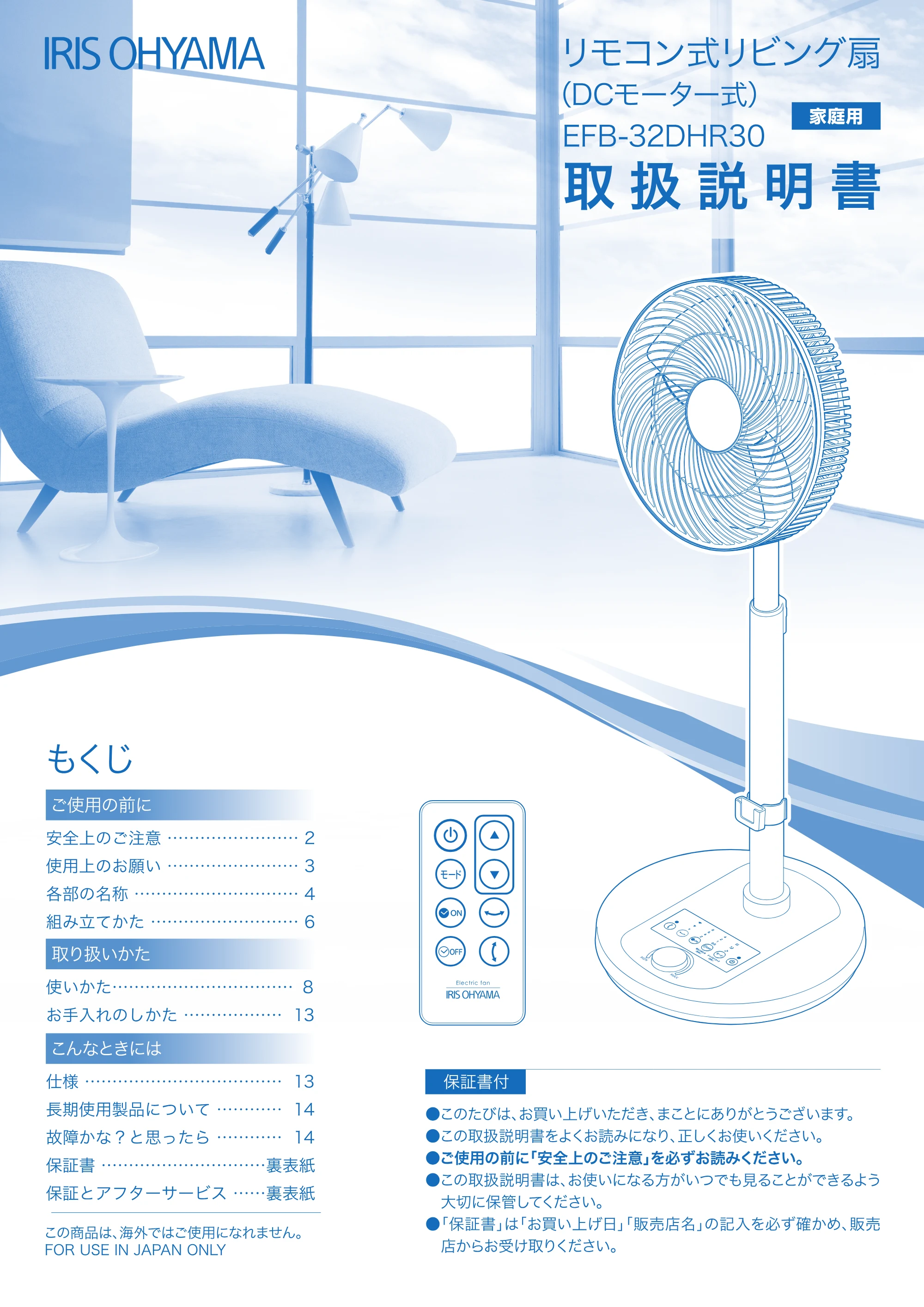 アイリスオーヤマ EFB-32DHR-30 取扱説明書 — EFB-32DHR30_01.pdf — 原本ページ — 1ページ