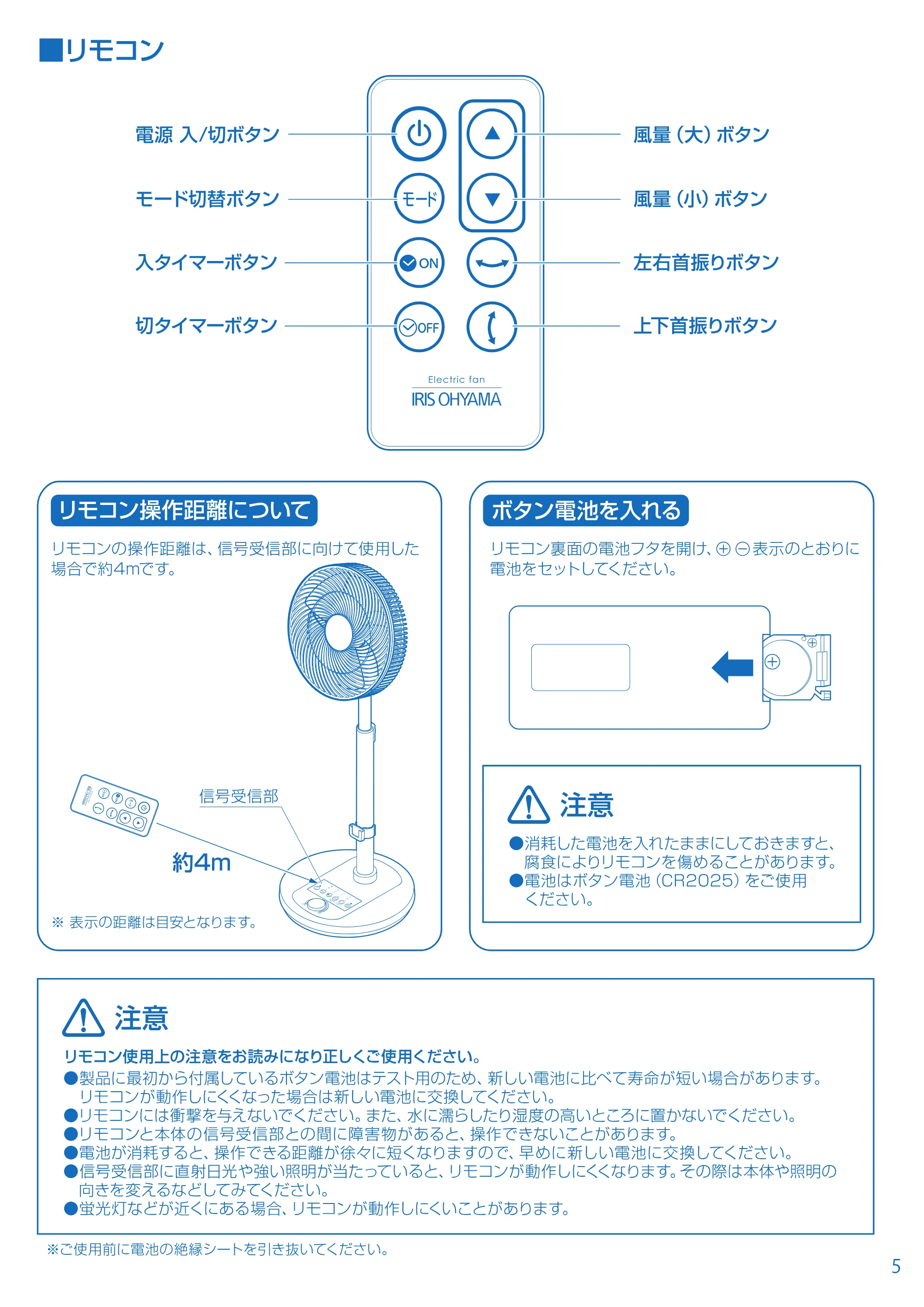 アイリスオーヤマ EFB-32DHR-30 取扱説明書 — EFB-32DHR30_05.pdf — 原本ページ — 5ページ