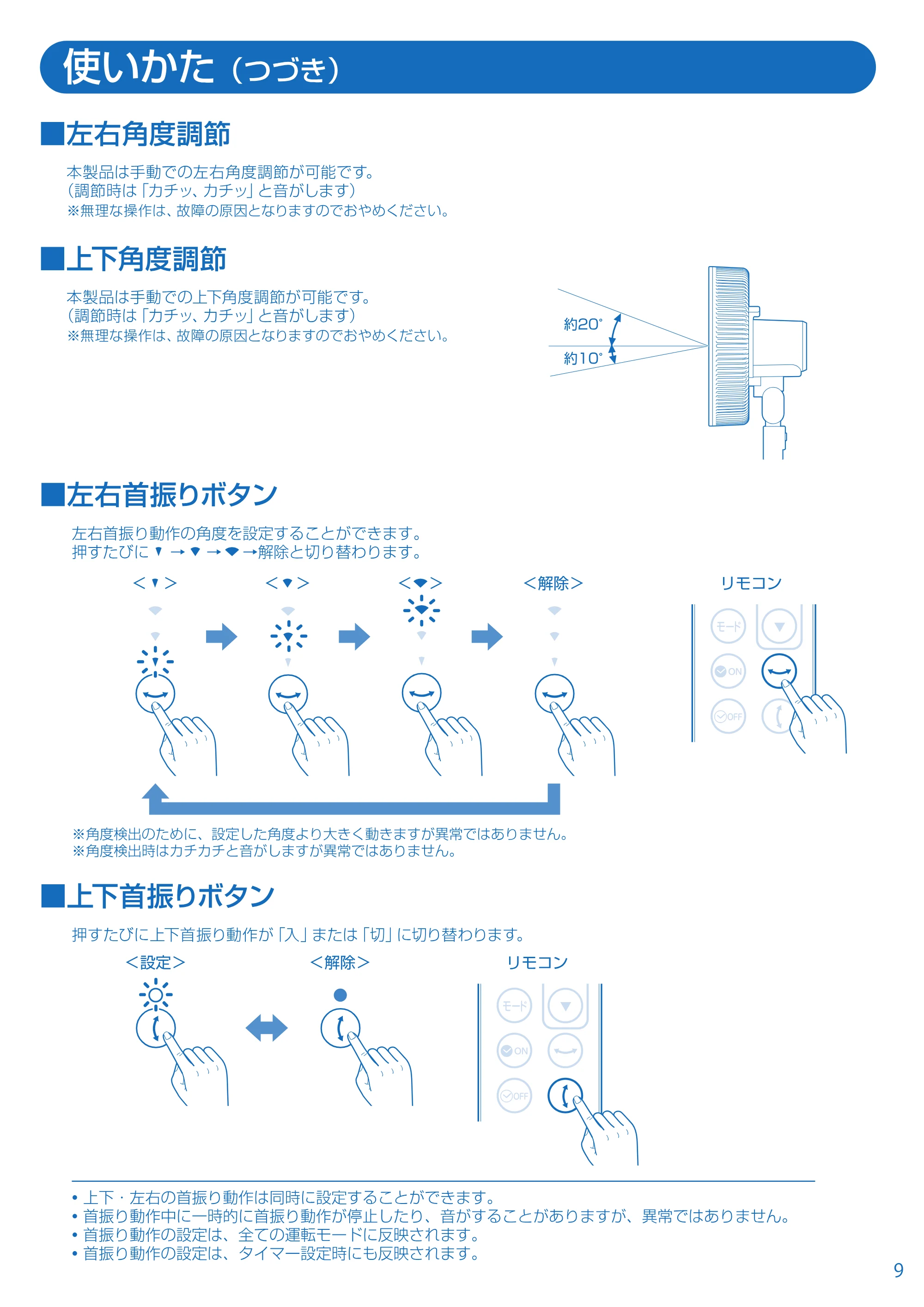 アイリスオーヤマ EFB-32DHR-30 取扱説明書 — EFB-32DHR30_09.pdf — 原本ページ — 9ページ