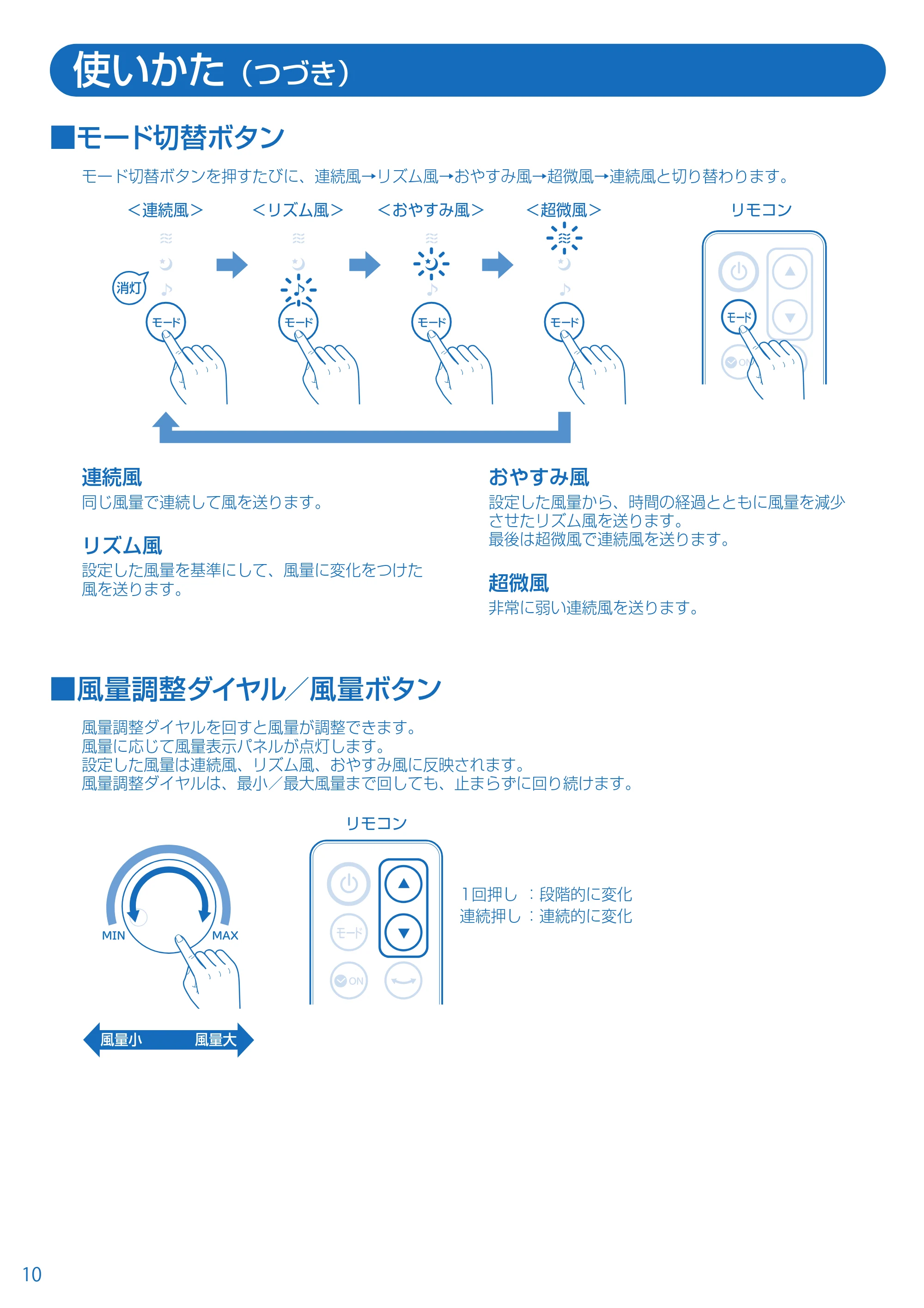 アイリスオーヤマ EFB-32DHR-30 取扱説明書 — EFB-32DHR30_10.pdf — 原本ページ — 10ページ
