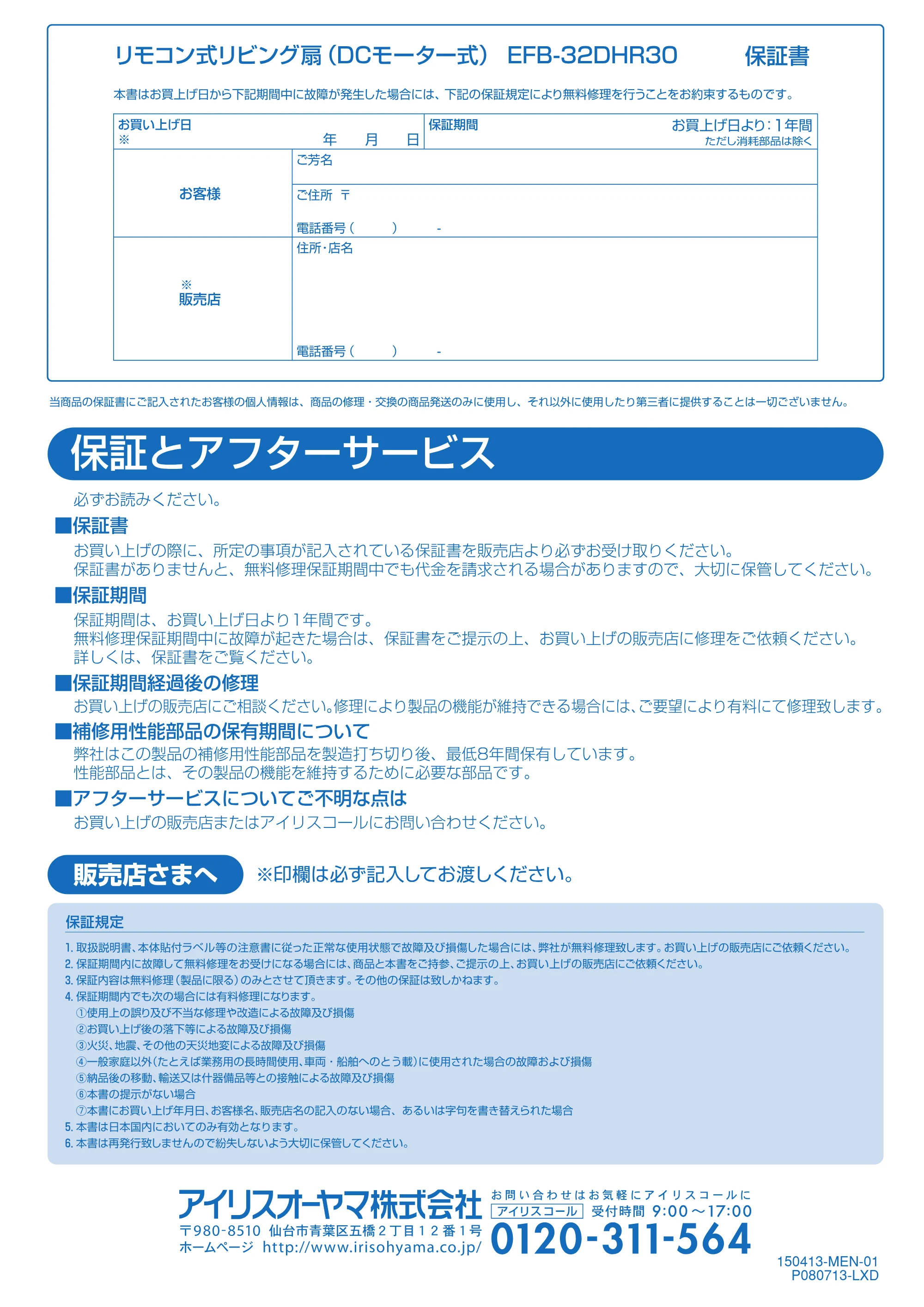 アイリスオーヤマ EFB-32DHR-30 取扱説明書 — EFB-32DHR30_16.pdf — 原本ページ — 16ページ