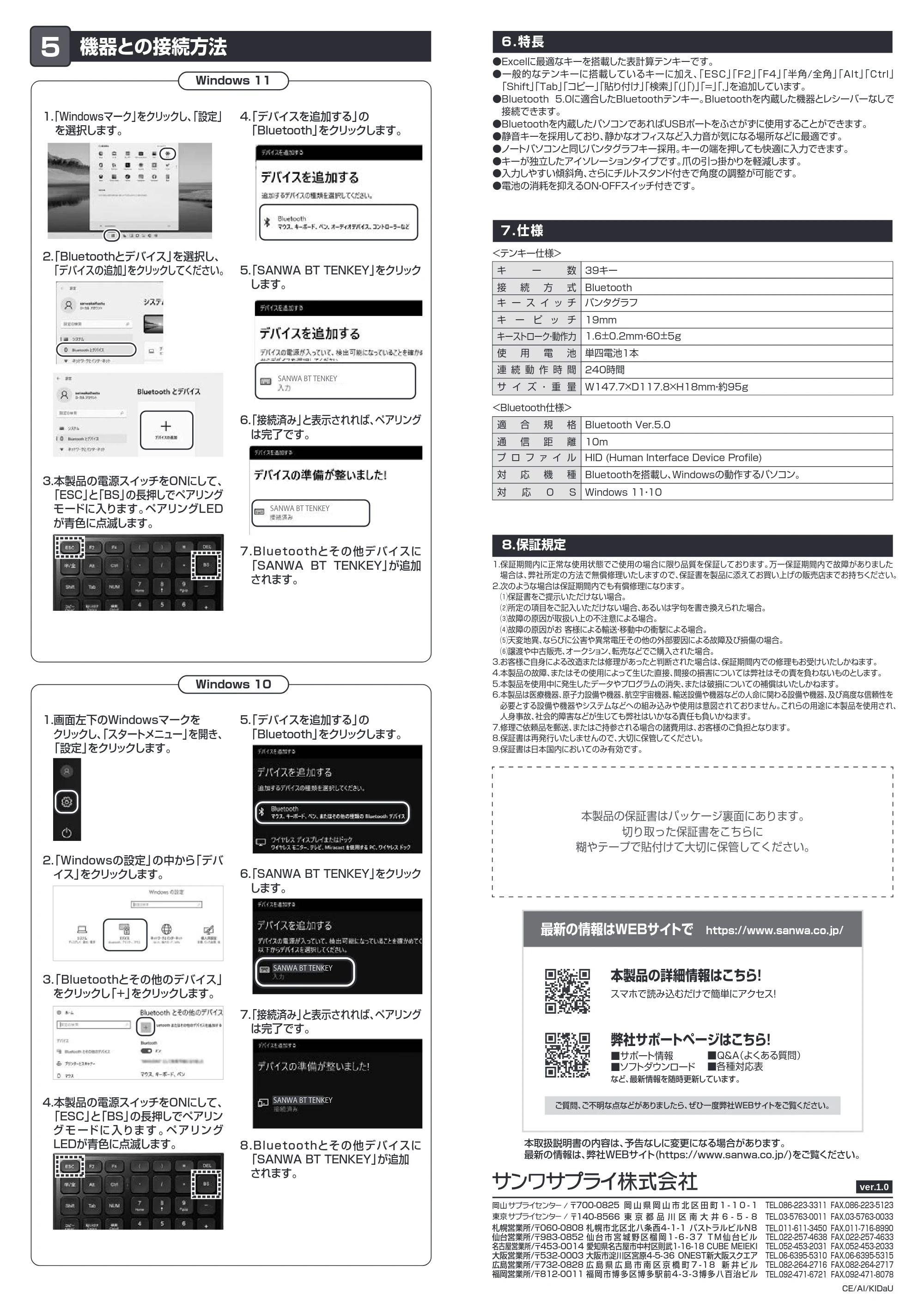 サンワサプライ NT-BT27BK 取扱説明書 — 原本ページ — 2ページ