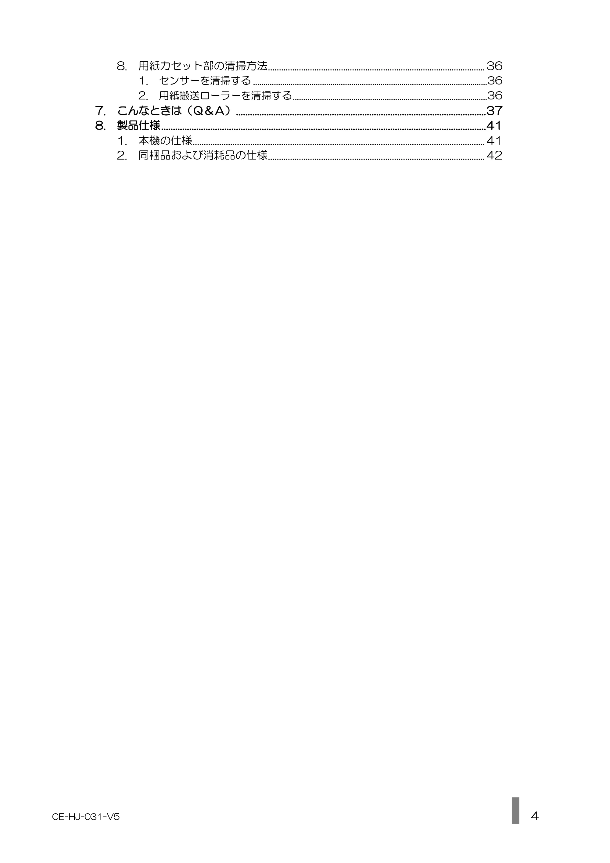 キヤノン BP-F600 使用説明書 2022年4月7日掲載（PDF：1.27MB） — 原本ページ — 4ページ