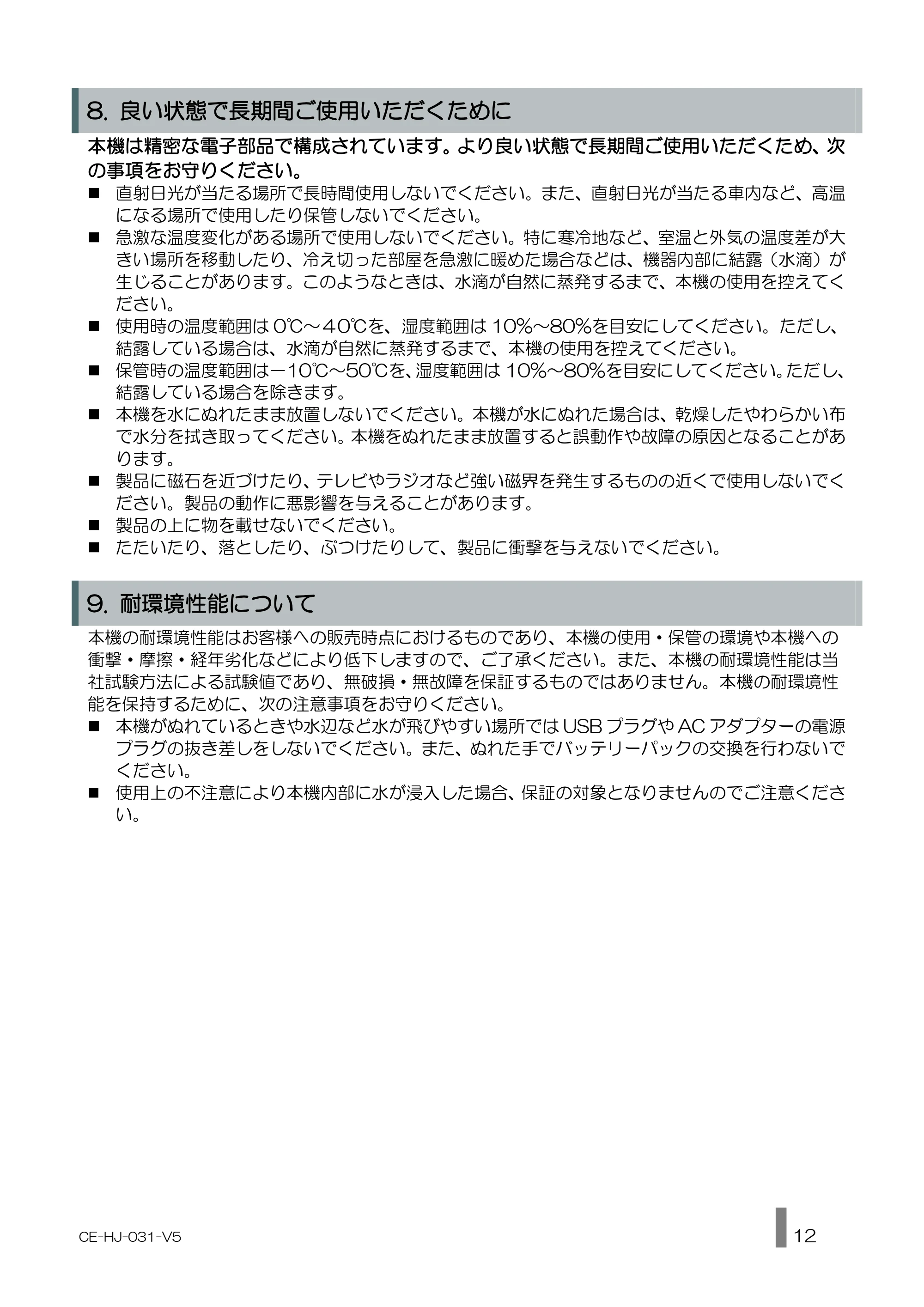 キヤノン BP-F600 使用説明書 2022年4月7日掲載（PDF：1.27MB） — 原本ページ — 12ページ