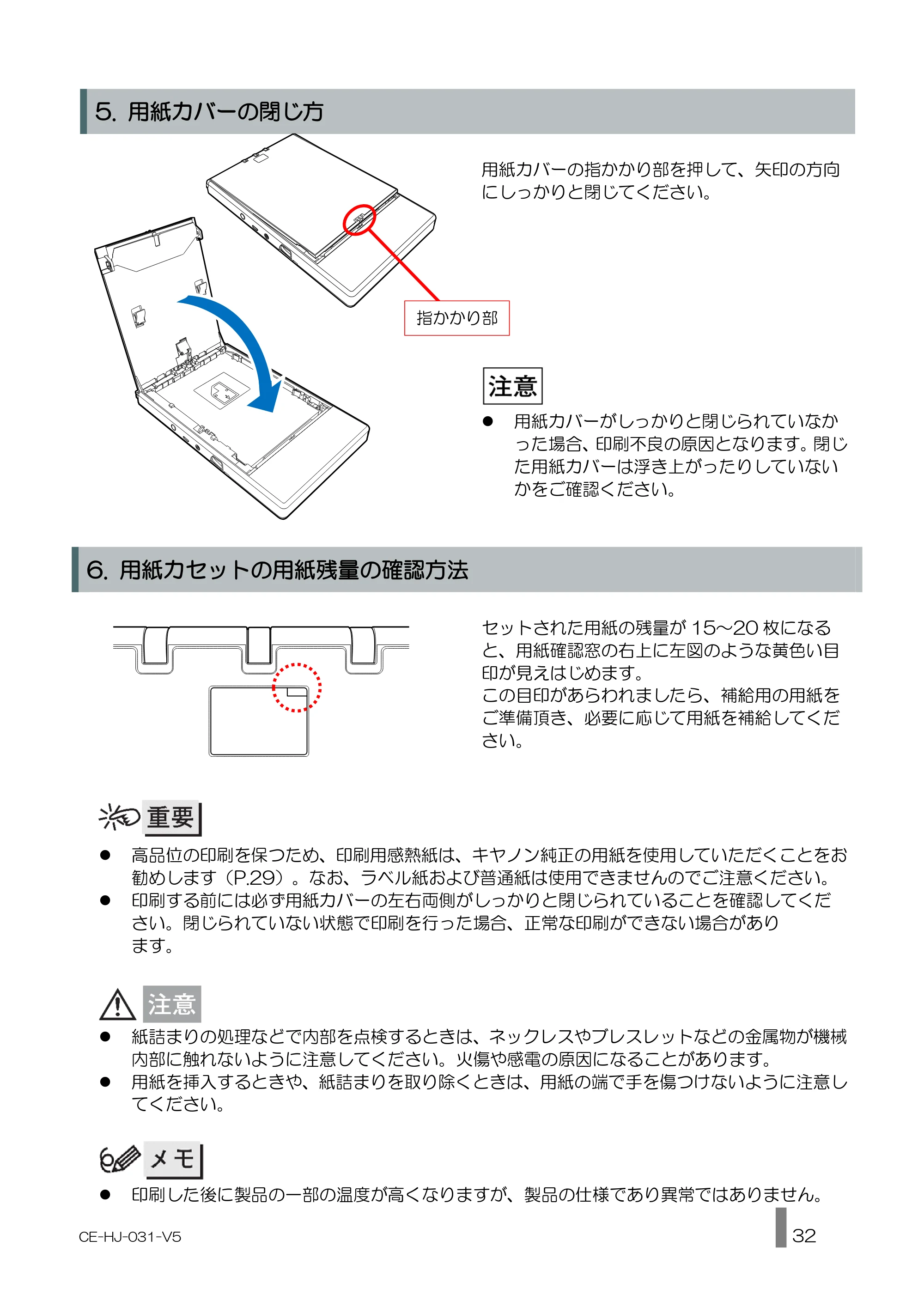 キヤノン BP-F600 使用説明書 2022年4月7日掲載（PDF：1.27MB） — 原本ページ — 32ページ
