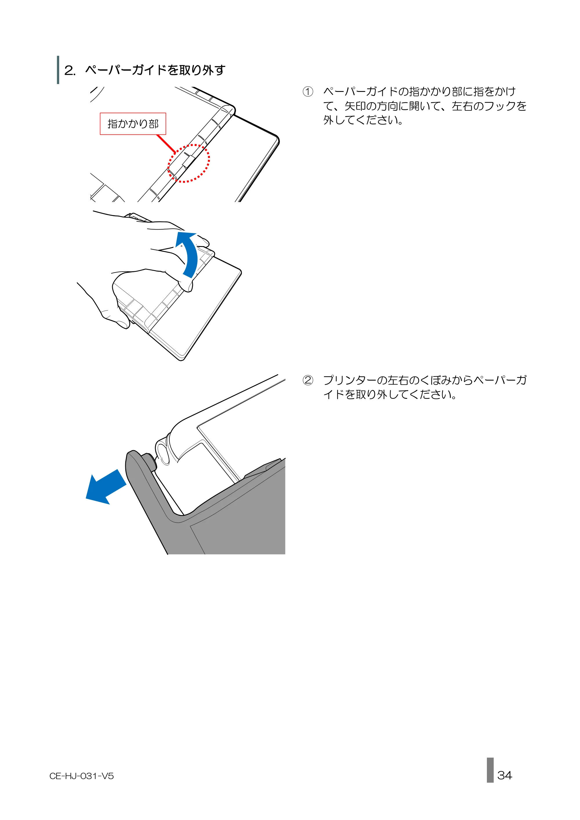 キヤノン BP-F600 使用説明書 2022年4月7日掲載（PDF：1.27MB） — 原本ページ — 34ページ