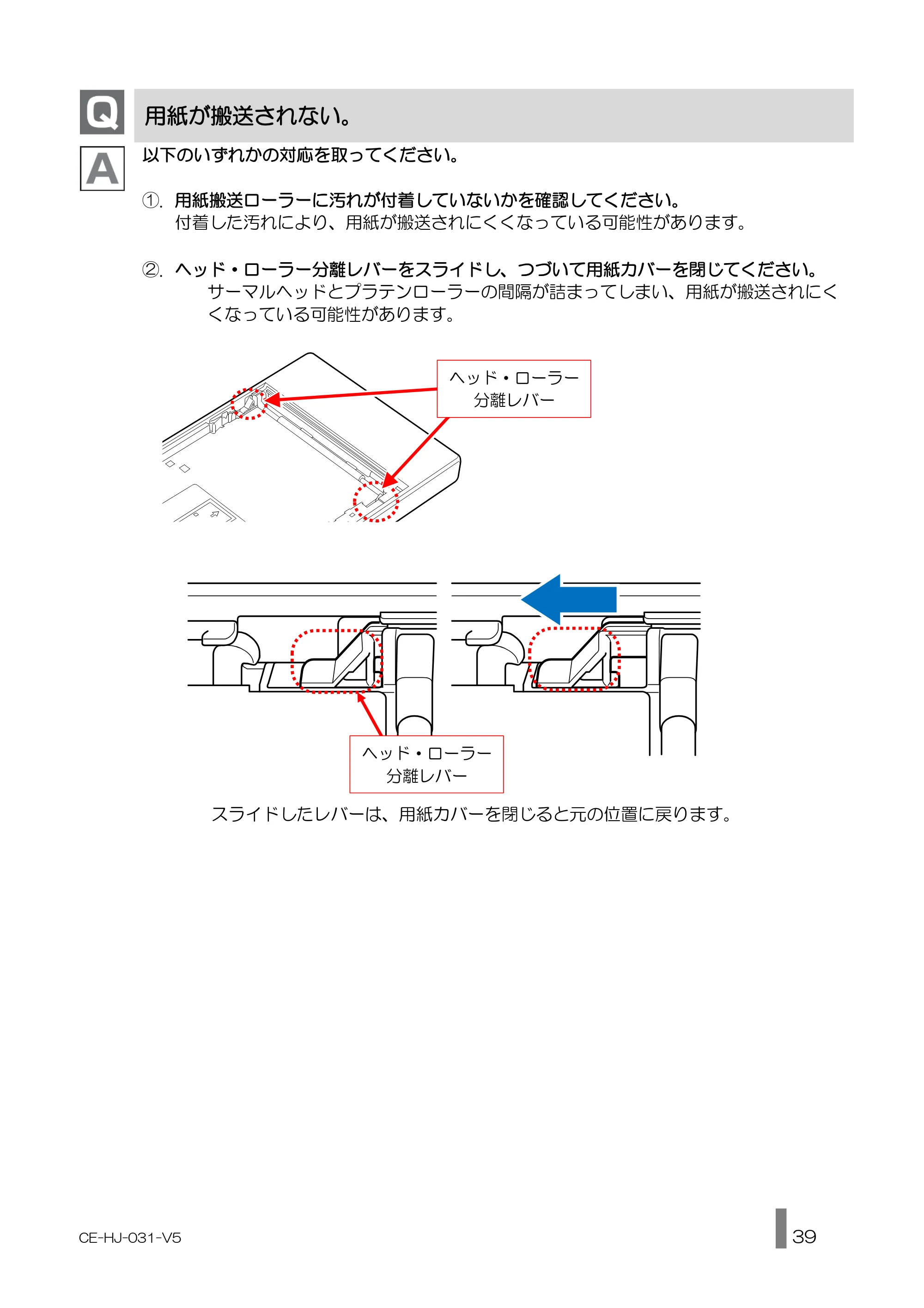 キヤノン BP-F600 使用説明書 2022年4月7日掲載（PDF：1.27MB） — 原本ページ — 39ページ