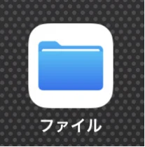 エレコム MF-CAU32032GBK / MF-CAU32032GSV / MF-CAU32064GBK 取扱説明書 — ファイルを読み書きする — 図版 6-1 — 6ページ