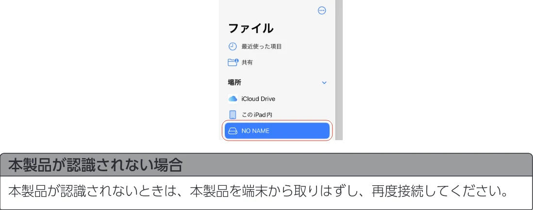 エレコム MF-CAU32032GBK / MF-CAU32032GSV / MF-CAU32064GBK 取扱説明書 — ファイルを読み書きする — 図版 6-2 — 6ページ