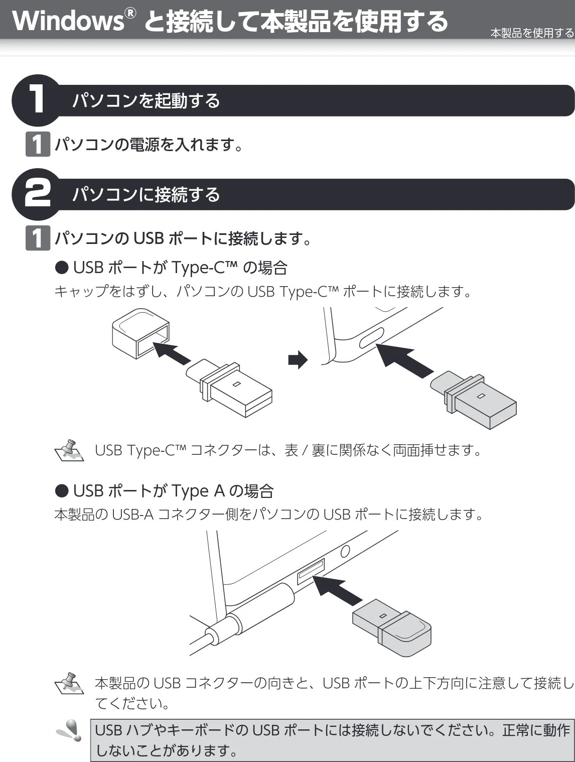 エレコム MF-CAU32032GBK / MF-CAU32032GSV / MF-CAU32064GBK 取扱説明書 — Windows®と接続して本製品を使用する — 図版 9-1 — 9ページ