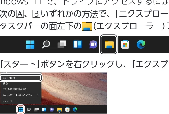 エレコム MF-CAU32032GBK / MF-CAU32032GSV / MF-CAU32064GBK 取扱説明書 — 図版 12-2 — 12ページ