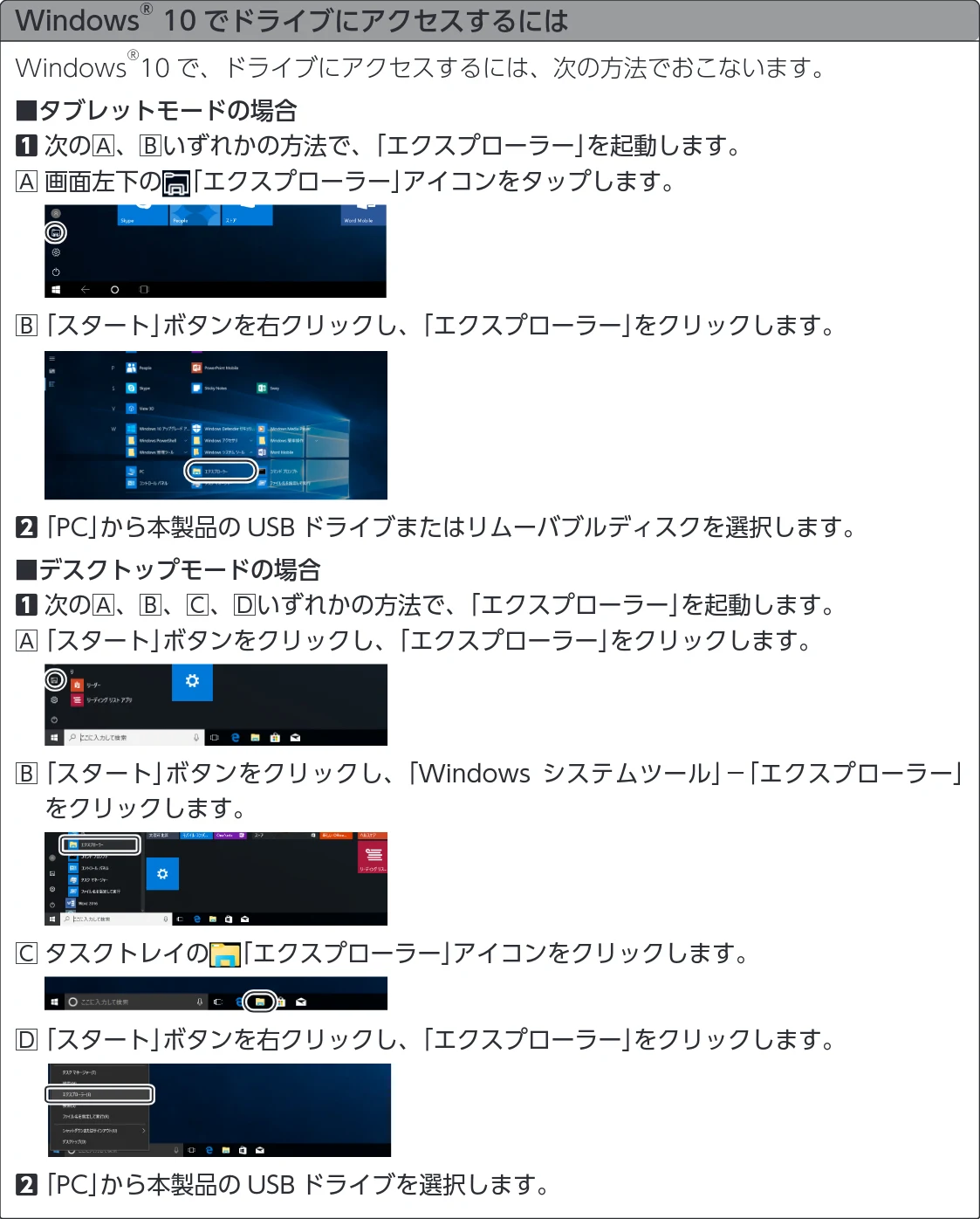 エレコム MF-CAU32032GBK / MF-CAU32032GSV / MF-CAU32064GBK 取扱説明書 — 図版 13-1 — 13ページ
