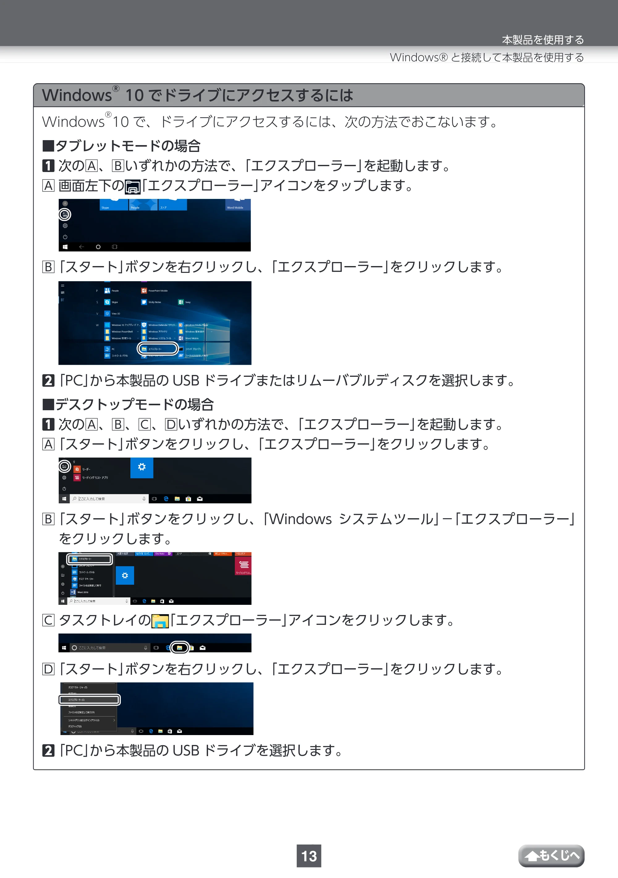 エレコム MF-CAU32032GBK / MF-CAU32032GSV / MF-CAU32064GBK 取扱説明書 — 原本ページ — 13ページ