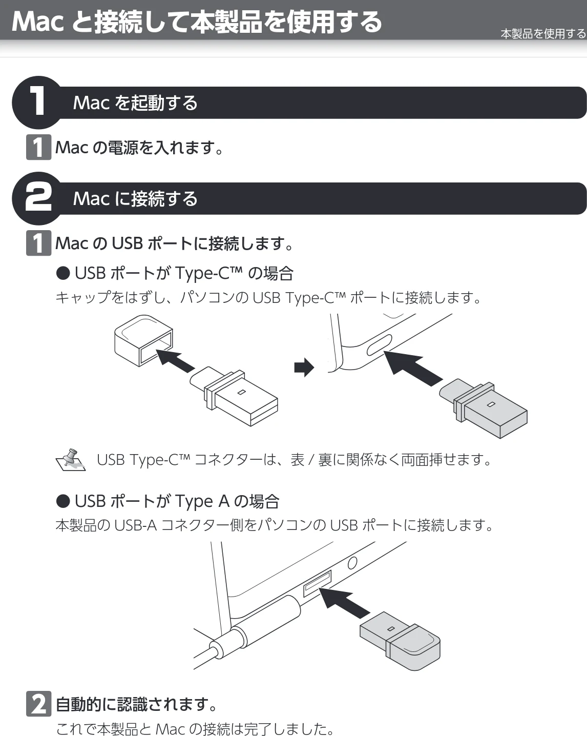エレコム MF-CAU32032GBK / MF-CAU32032GSV / MF-CAU32064GBK 取扱説明書 — Macと接続して本製品を使用する — 図版 15-1 — 15ページ