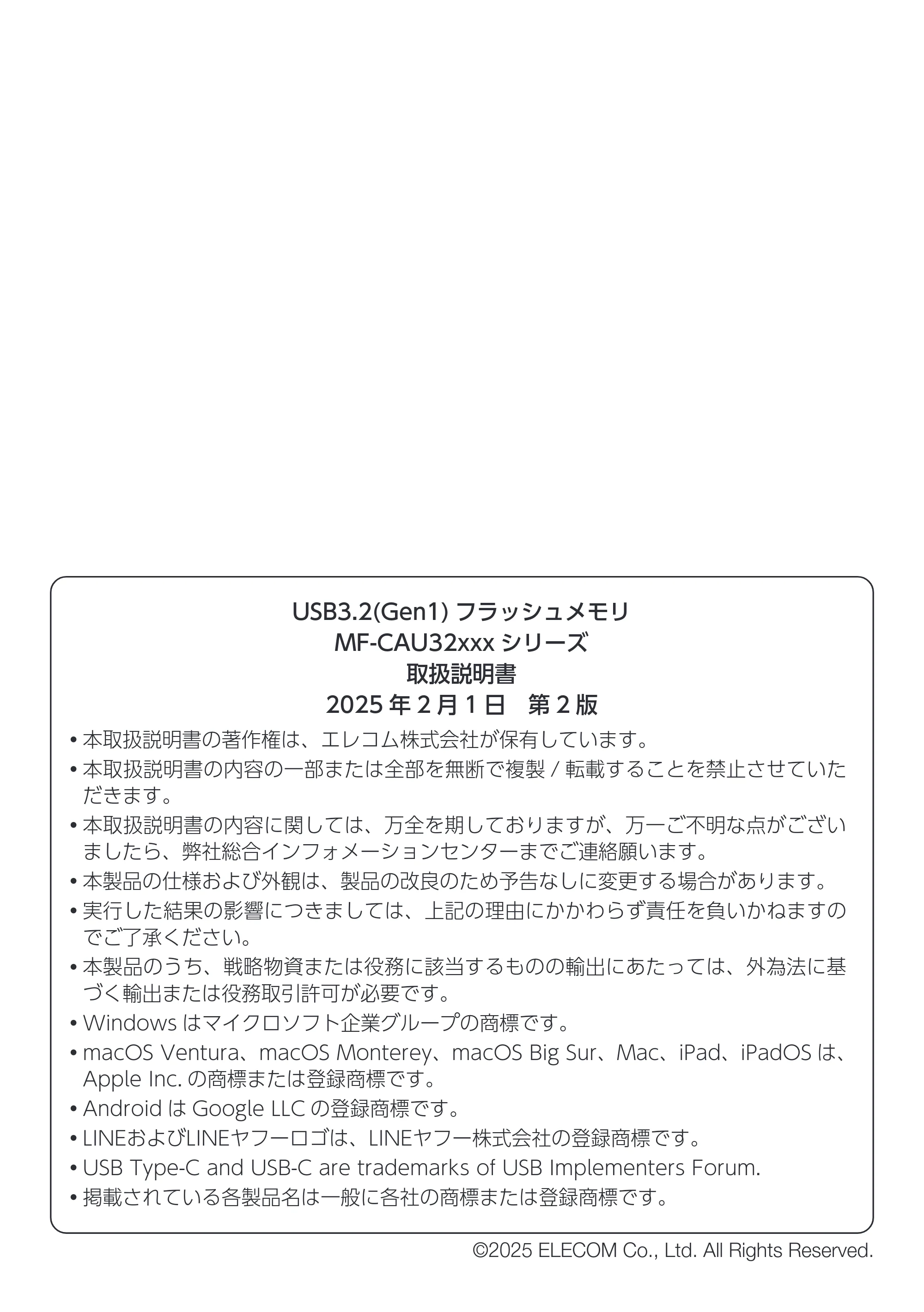 エレコム MF-CAU32032GBK / MF-CAU32032GSV / MF-CAU32064GBK 取扱説明書 — 原本ページ — 20ページ