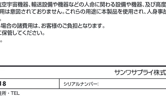 サンワサプライ 401-PSDC6018 / PSD-C6018 取扱説明書 — 保証書付 — 図版 1-2 — 1ページ