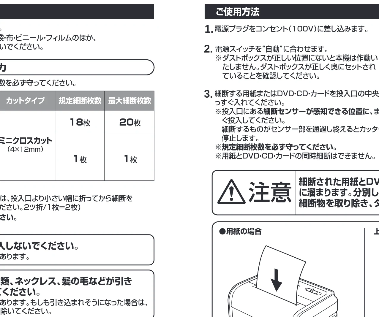 サンワサプライ 401-PSDC6018 / PSD-C6018 取扱説明書 — 1.電源プラグをコンセント(100V)に差し込みます。 — 図版 4-2 — 4ページ