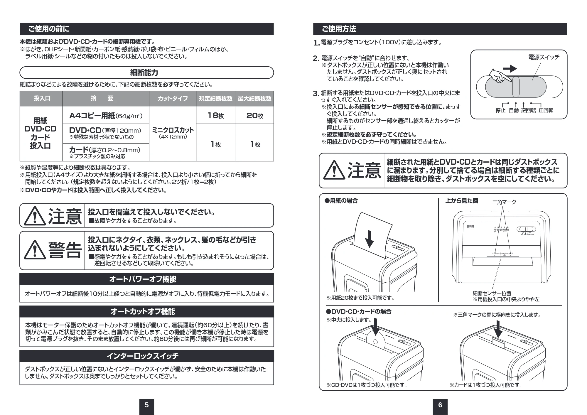 サンワサプライ 401-PSDC6018 / PSD-C6018 取扱説明書 — 1.電源プラグをコンセント(100V)に差し込みます。 — 原本ページ — 4ページ