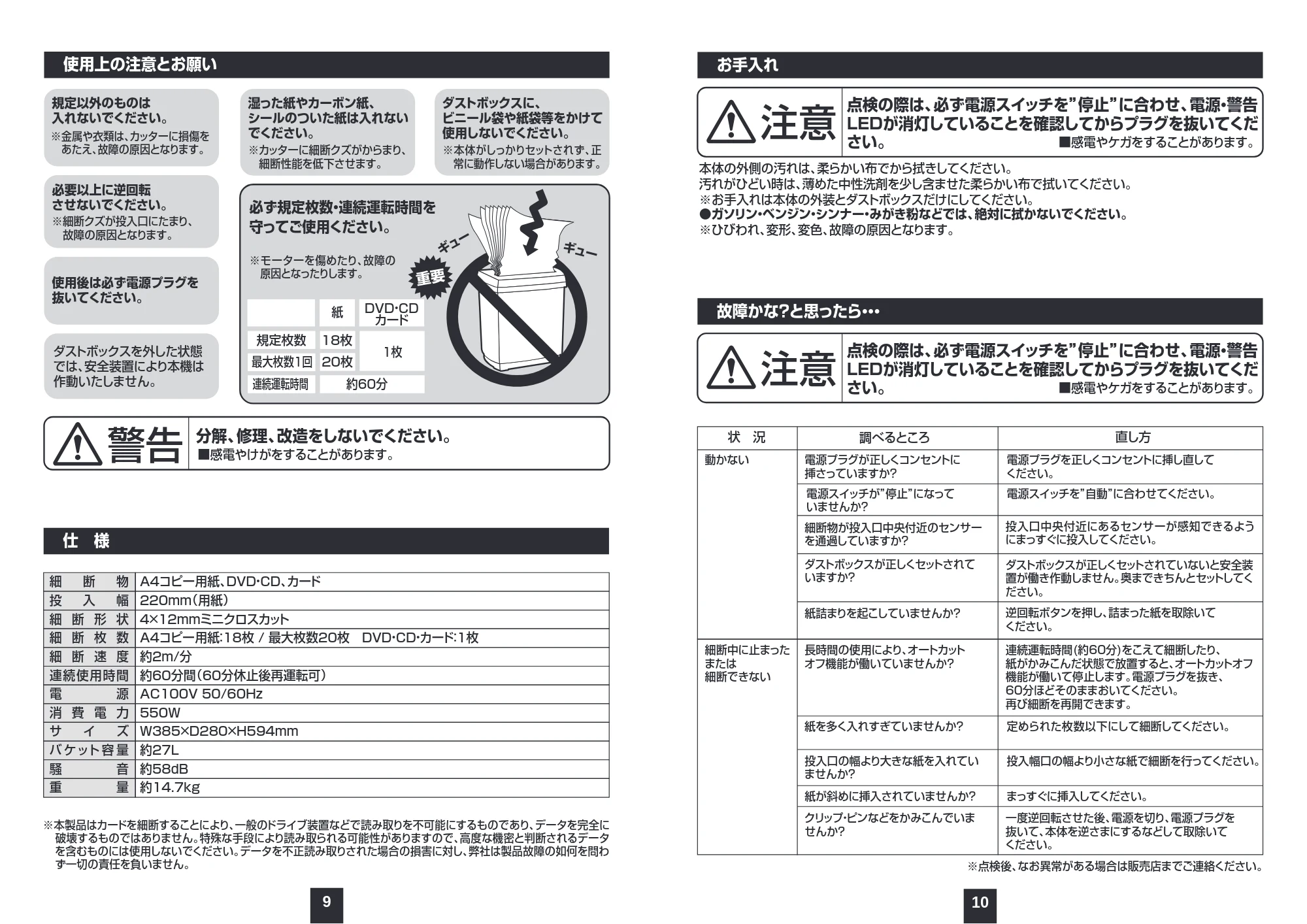 サンワサプライ 401-PSDC6018 / PSD-C6018 取扱説明書 — 分解、修理、改造をしないでください。 ■感電やけがをすることがあります。 警告 — 原本ページ — 6ページ