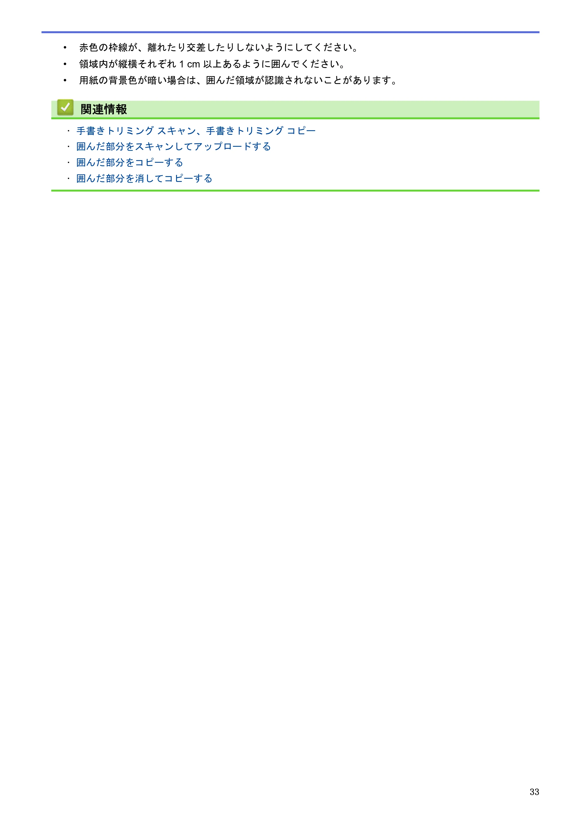 ブラザー HL-L6400DW / MFC-L6900DW / MFC-L5755DW クラウド接続ガイド — 原本ページ — 37ページ