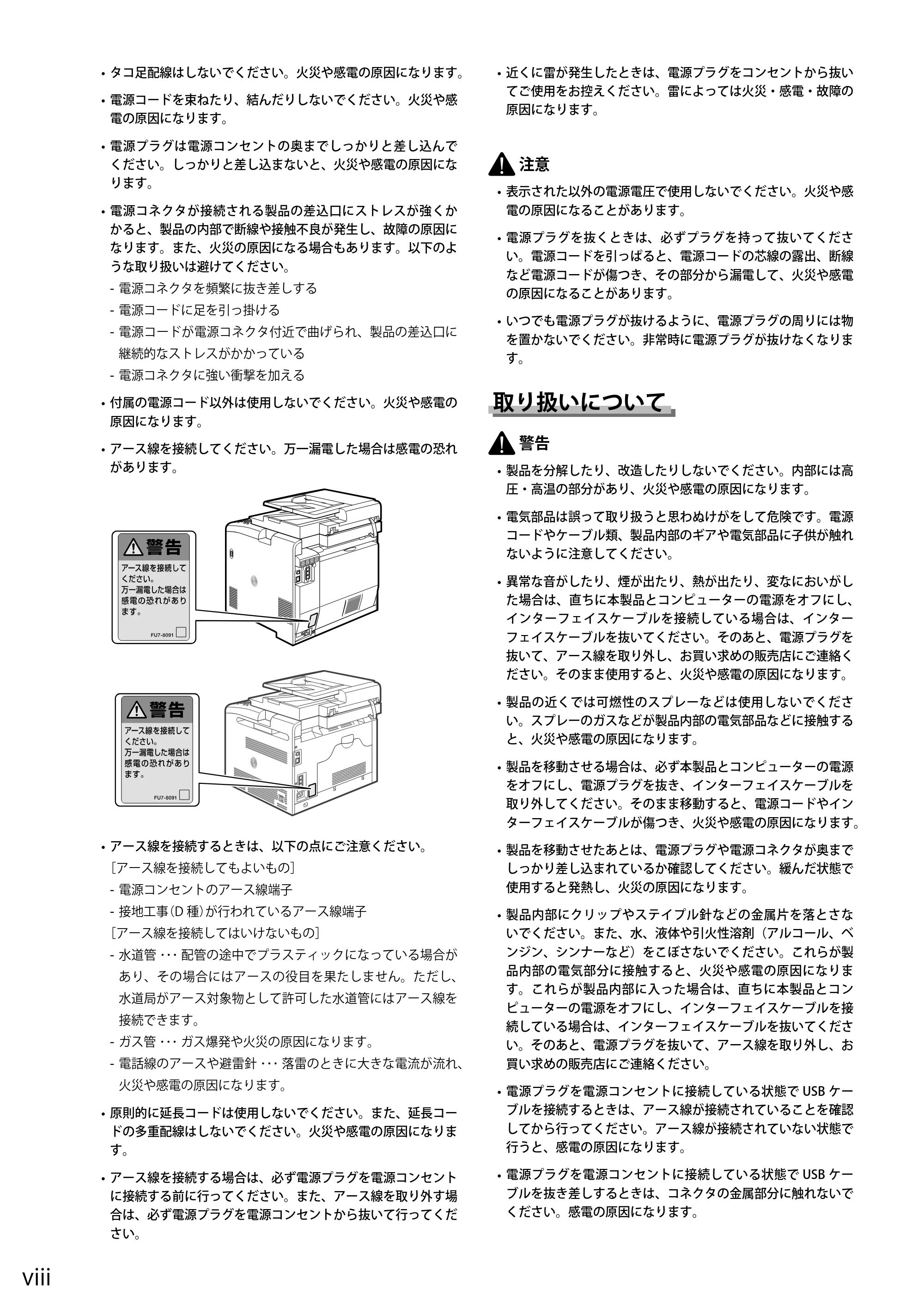 キヤノン MF8050Cn/MF8030Cn 基本操作ガイド 2011年2月1日更新 (PDF形式/16.32Mバイト) — 原本ページ — 14ページ
