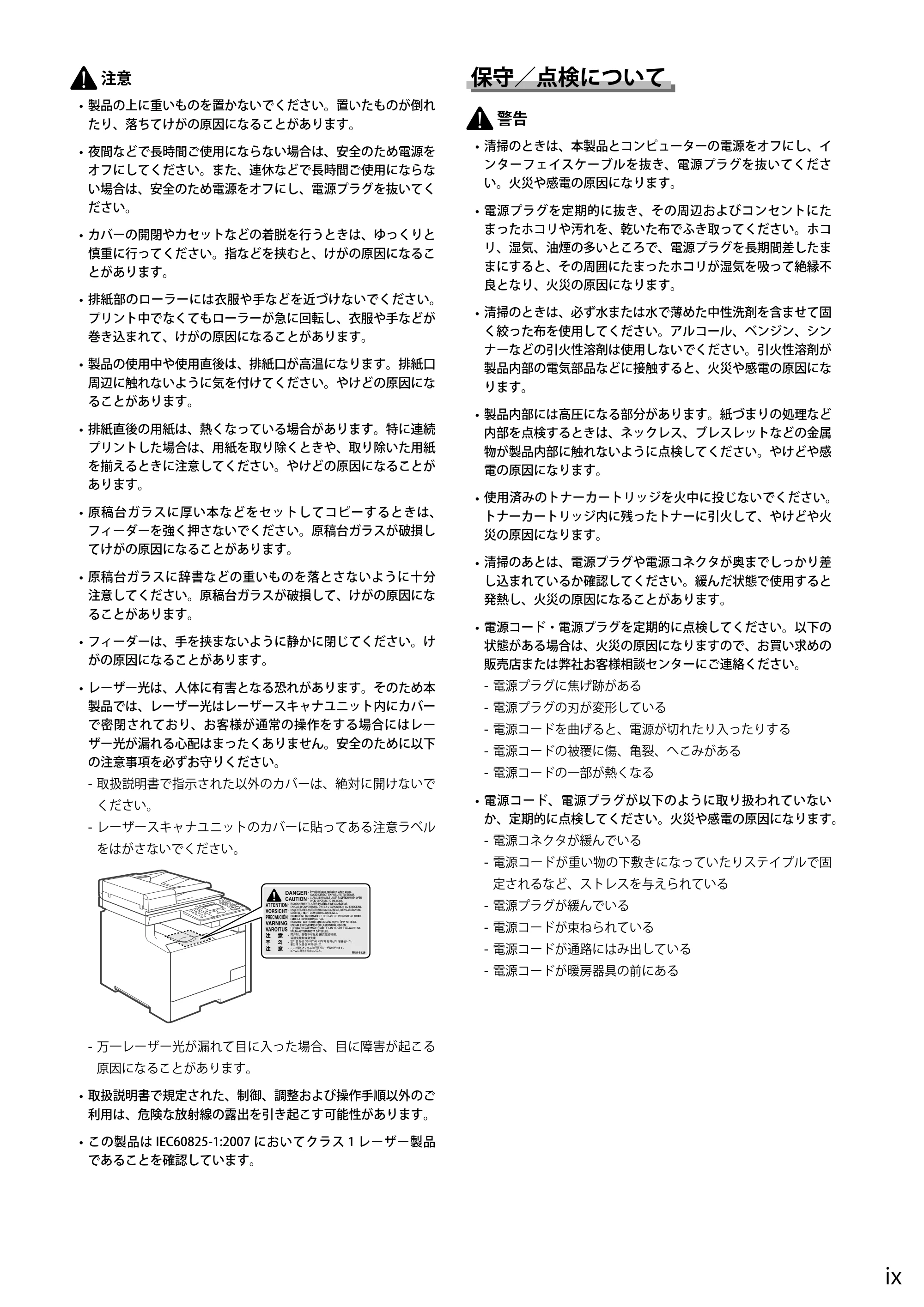 キヤノン MF8050Cn/MF8030Cn 基本操作ガイド 2011年2月1日更新 (PDF形式/16.32Mバイト) — 原本ページ — 15ページ