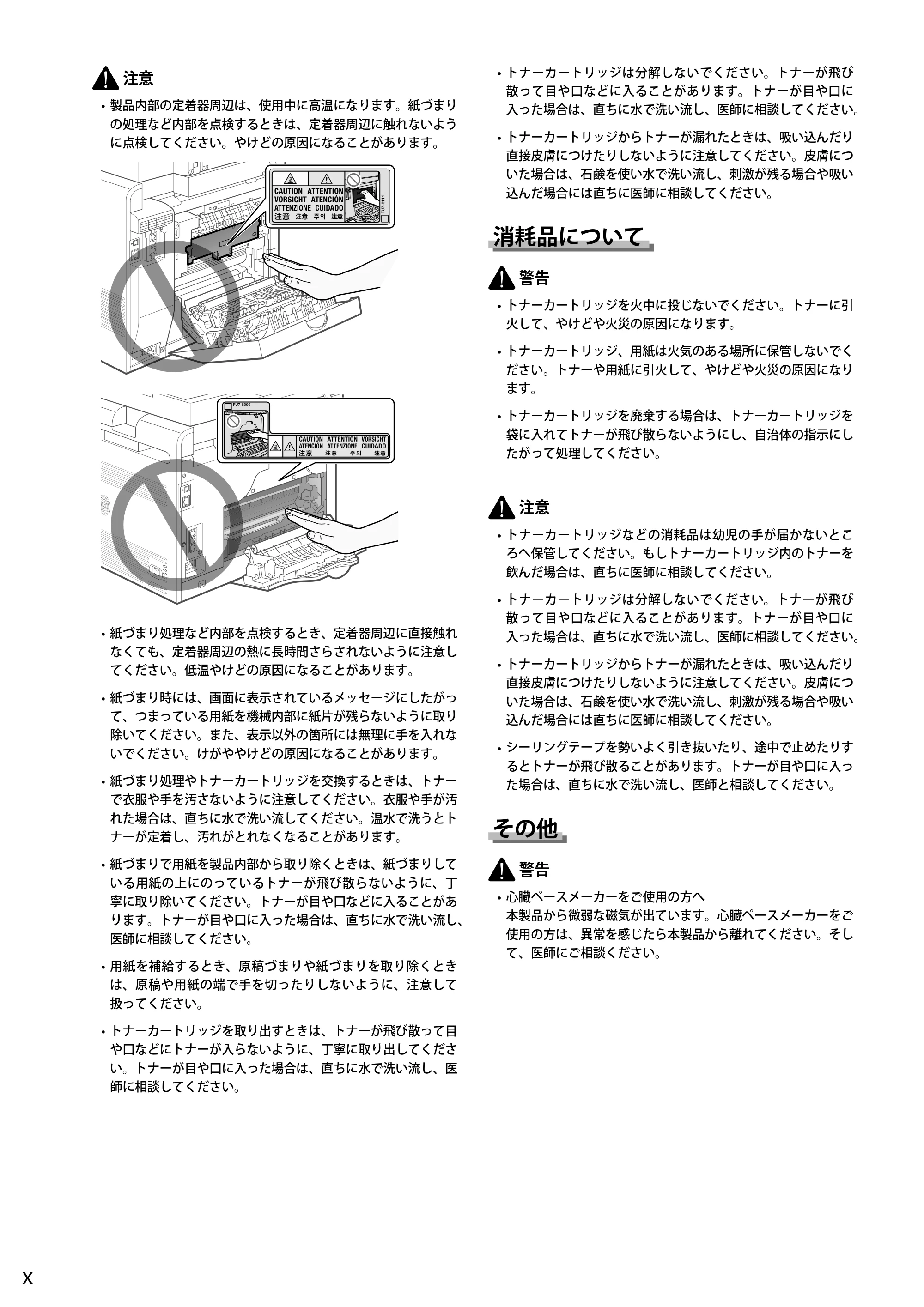 キヤノン MF8050Cn/MF8030Cn 基本操作ガイド 2011年2月1日更新 (PDF形式/16.32Mバイト) — 原本ページ — 16ページ