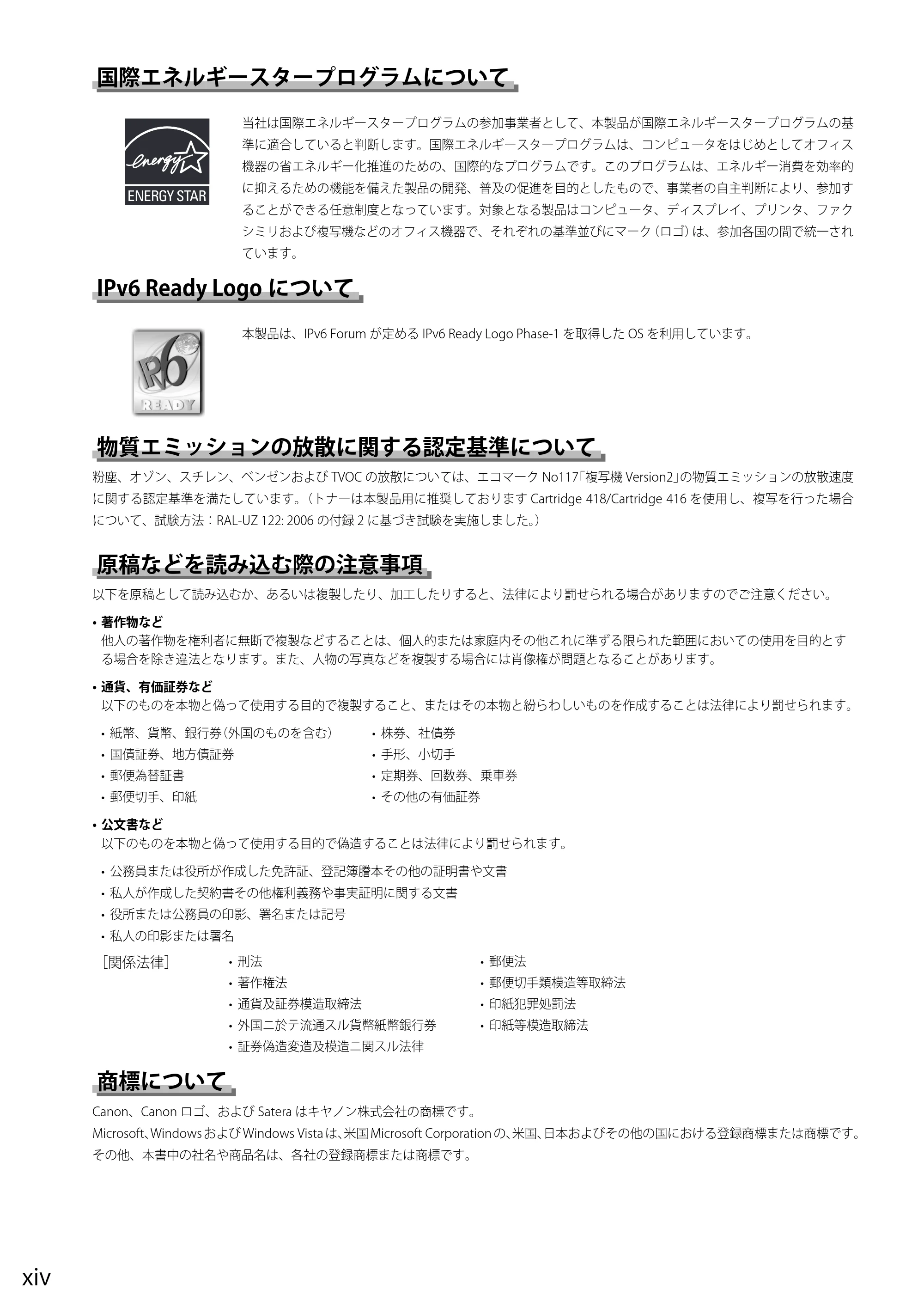 キヤノン MF8050Cn/MF8030Cn 基本操作ガイド 2011年2月1日更新 (PDF形式/16.32Mバイト) — 原本ページ — 20ページ