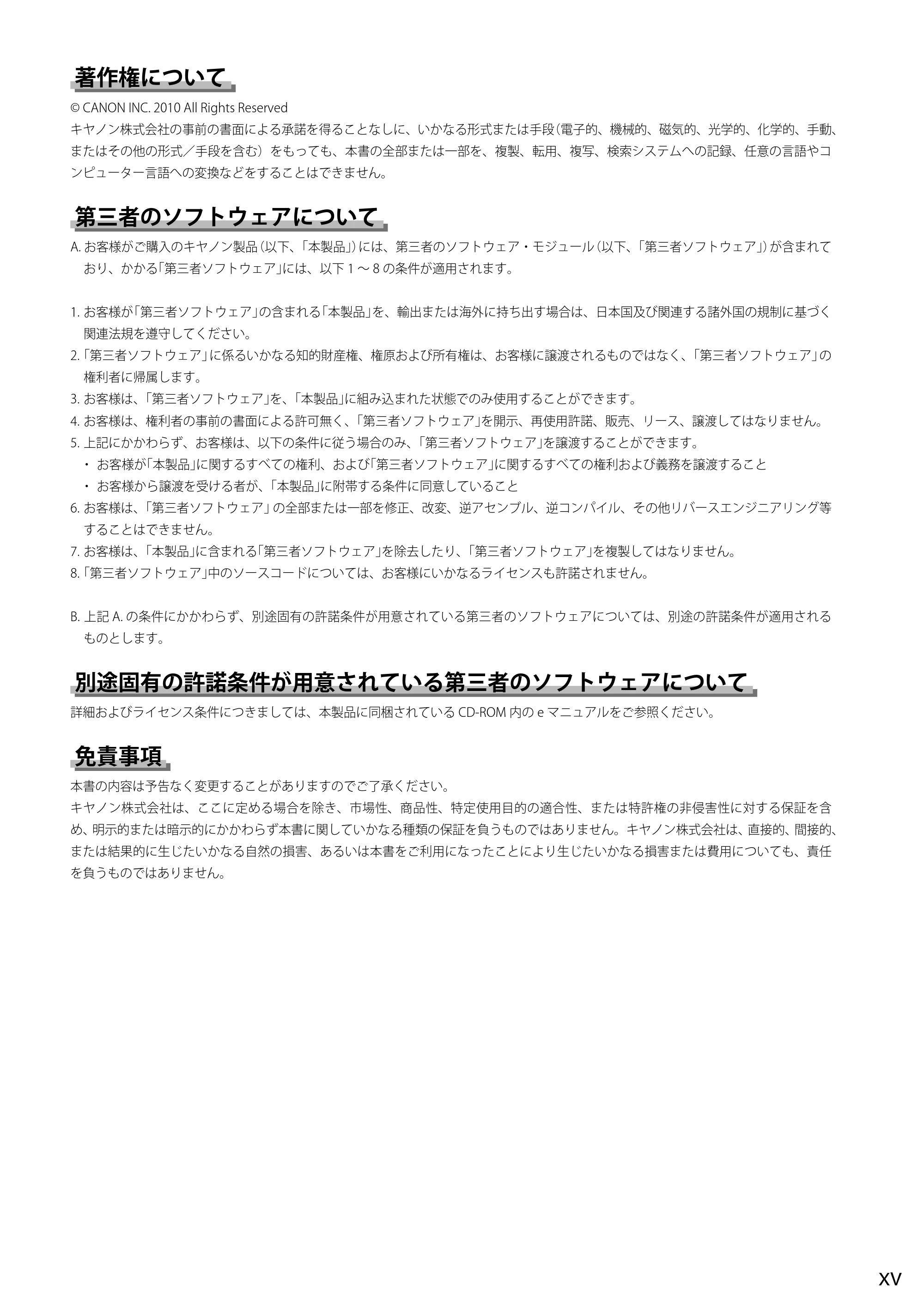 キヤノン MF8050Cn/MF8030Cn 基本操作ガイド 2011年2月1日更新 (PDF形式/16.32Mバイト) — 原本ページ — 21ページ