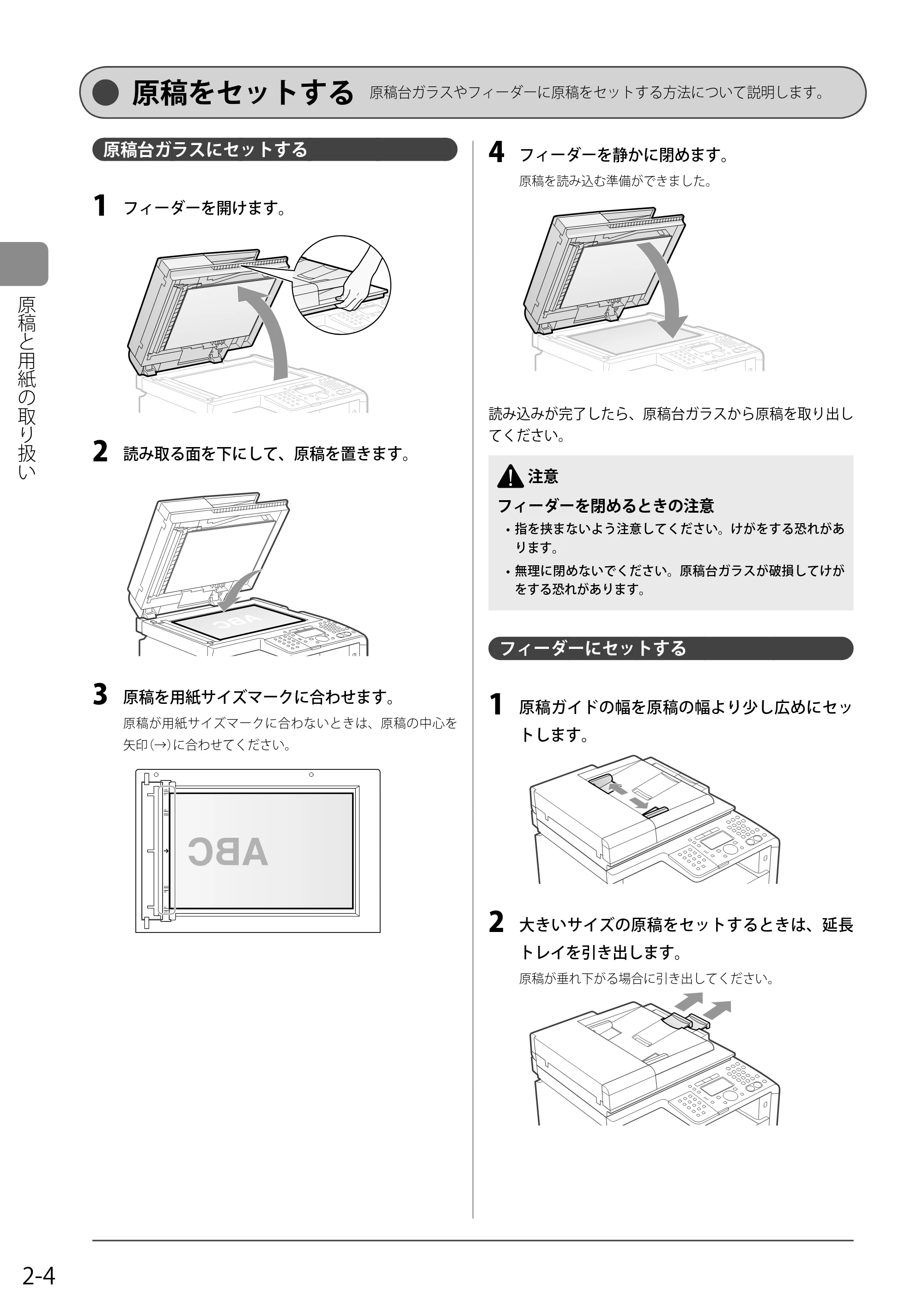 キヤノン MF8050Cn/MF8030Cn 基本操作ガイド 2011年2月1日更新 (PDF形式/16.32Mバイト) — 原稿をセットする — 原本ページ — 38ページ