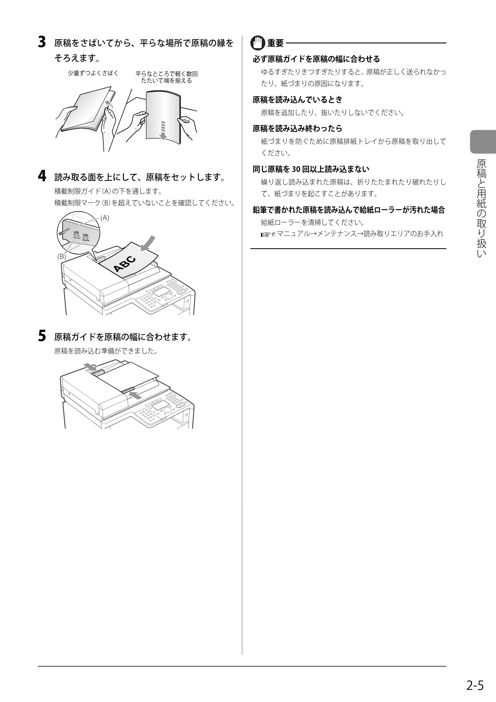 キヤノン MF8050Cn/MF8030Cn 基本操作ガイド 2011年2月1日更新 (PDF形式/16.32Mバイト) — 原本ページ — 39ページ