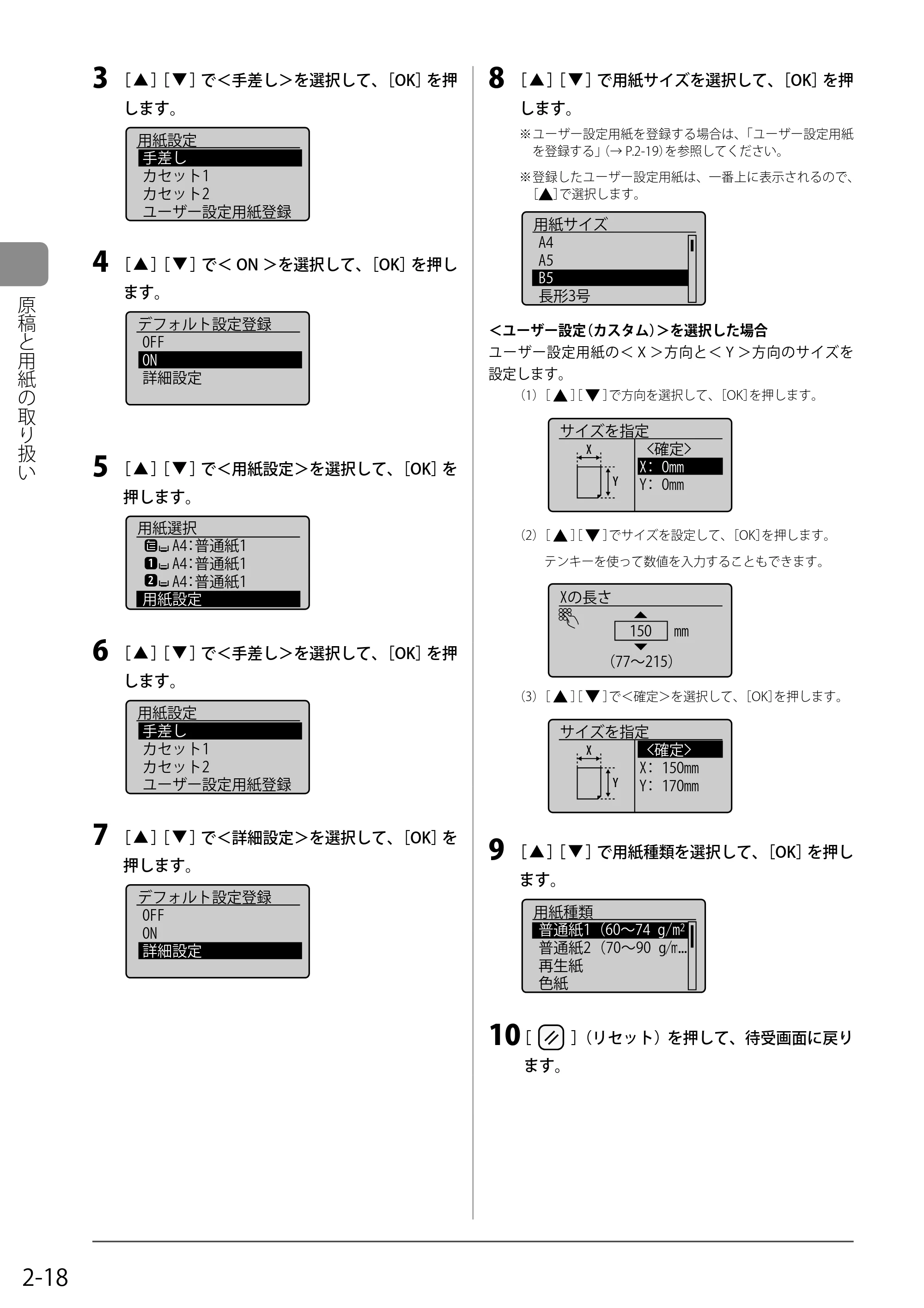 キヤノン MF8050Cn/MF8030Cn 基本操作ガイド 2011年2月1日更新 (PDF形式/16.32Mバイト) — 原本ページ — 52ページ