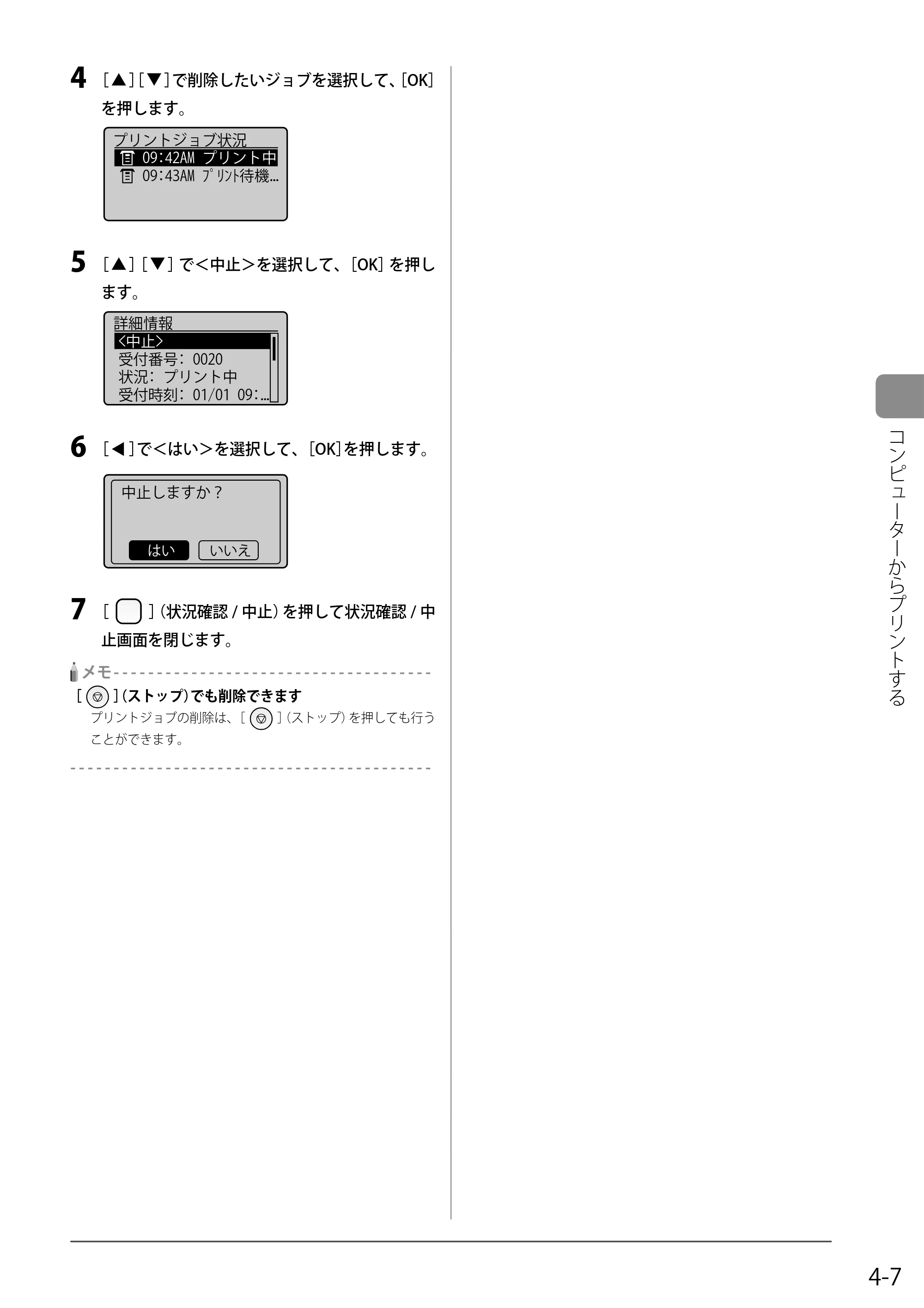 キヤノン MF8050Cn/MF8030Cn 基本操作ガイド 2011年2月1日更新 （PDF形式／16.32Mバイト） — 原本ページ — 71ページ