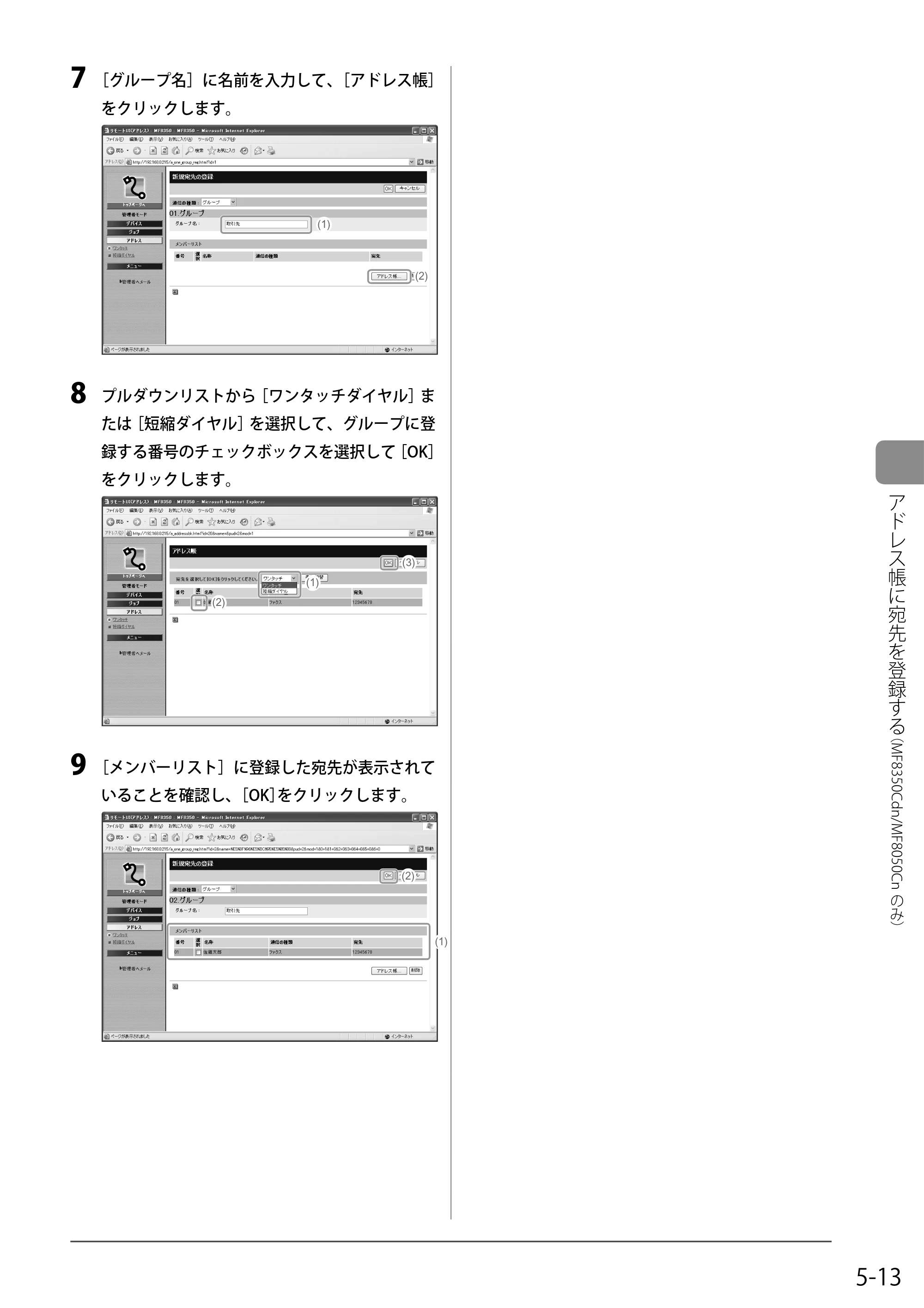 キヤノン MF8050Cn/MF8030Cn 基本操作ガイド 2011年2月1日更新 （PDF形式／16.32Mバイト） — 原本ページ — 85ページ