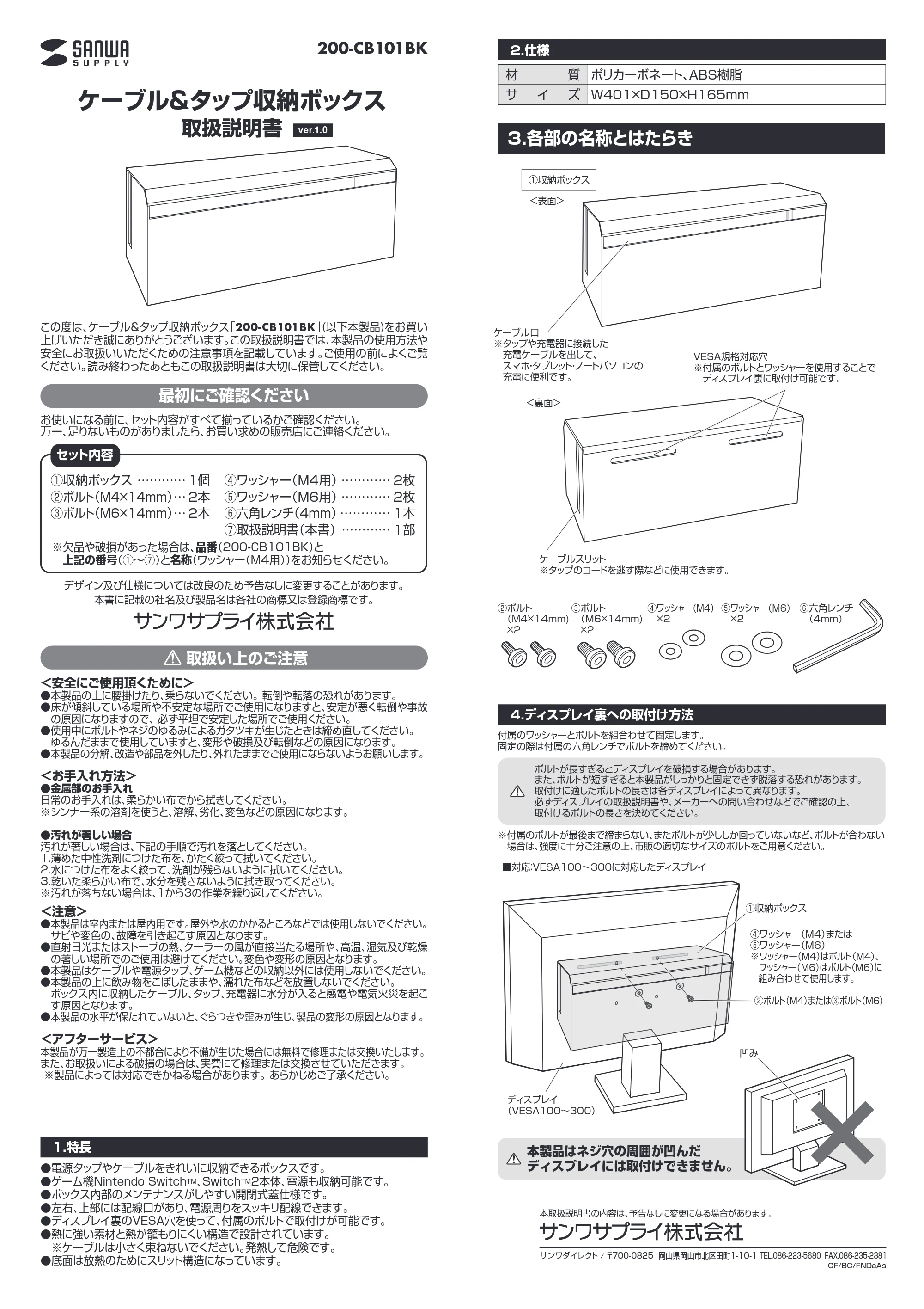 サンワサプライ 200-CB101BK 取扱説明書 — 原本ページ — 1ページ