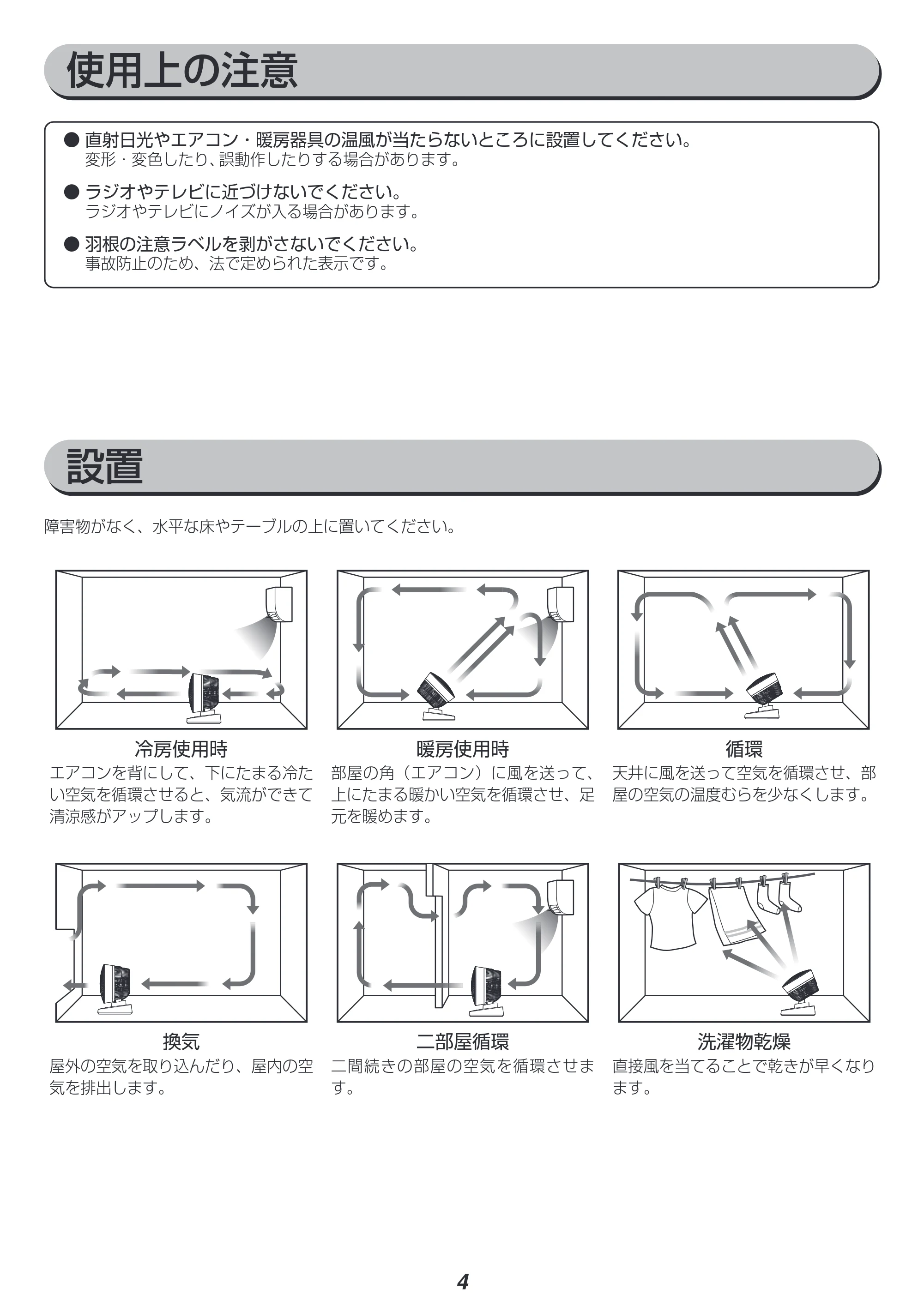 アイリスオーヤマ DC23 / PCF-DC23 取扱説明書 — 原本ページ — 4ページ